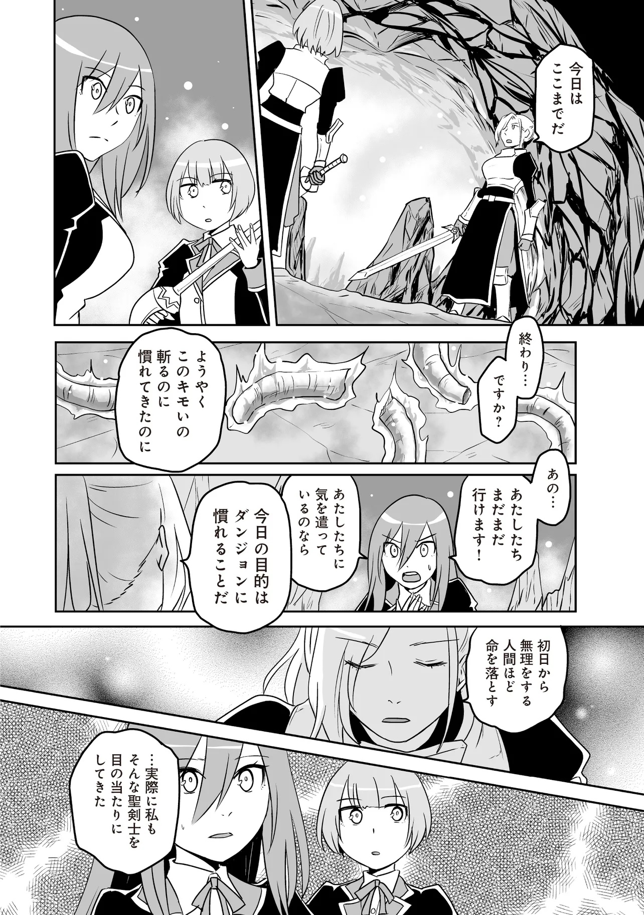 Seiken ga Saikyou no Sekai de, Shounen wa Yumi ni Aisareru ~Fuuin sareta Maou ga Kureta Chikara de Seikenshi-tachi wo Engo shimasu~ - Chapter 13.2 - Page 6