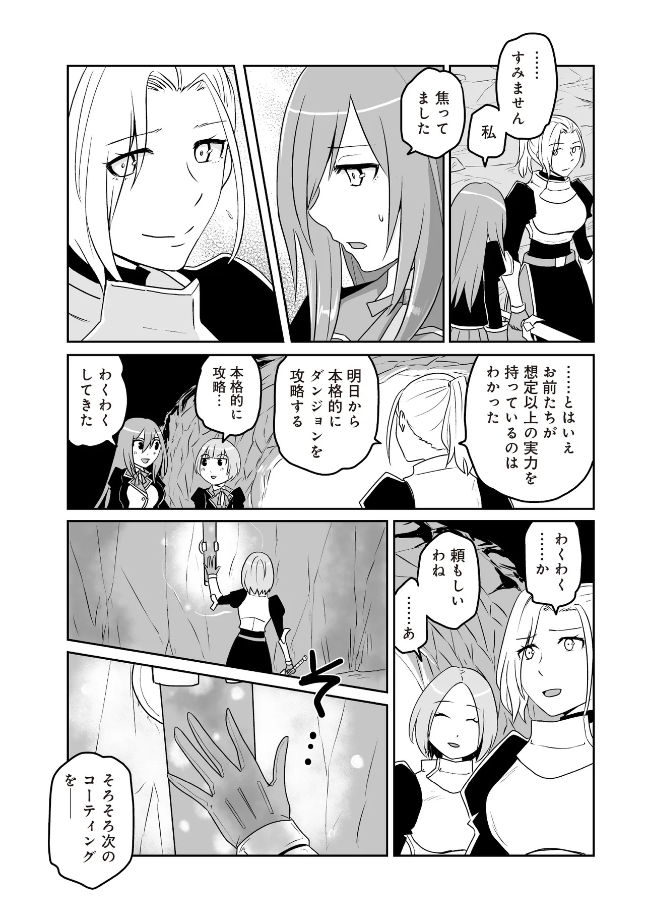 Seiken ga Saikyou no Sekai de, Shounen wa Yumi ni Aisareru ~Fuuin sareta Maou ga Kureta Chikara de Seikenshi-tachi wo Engo shimasu~ - Chapter 13.2 - Page 7