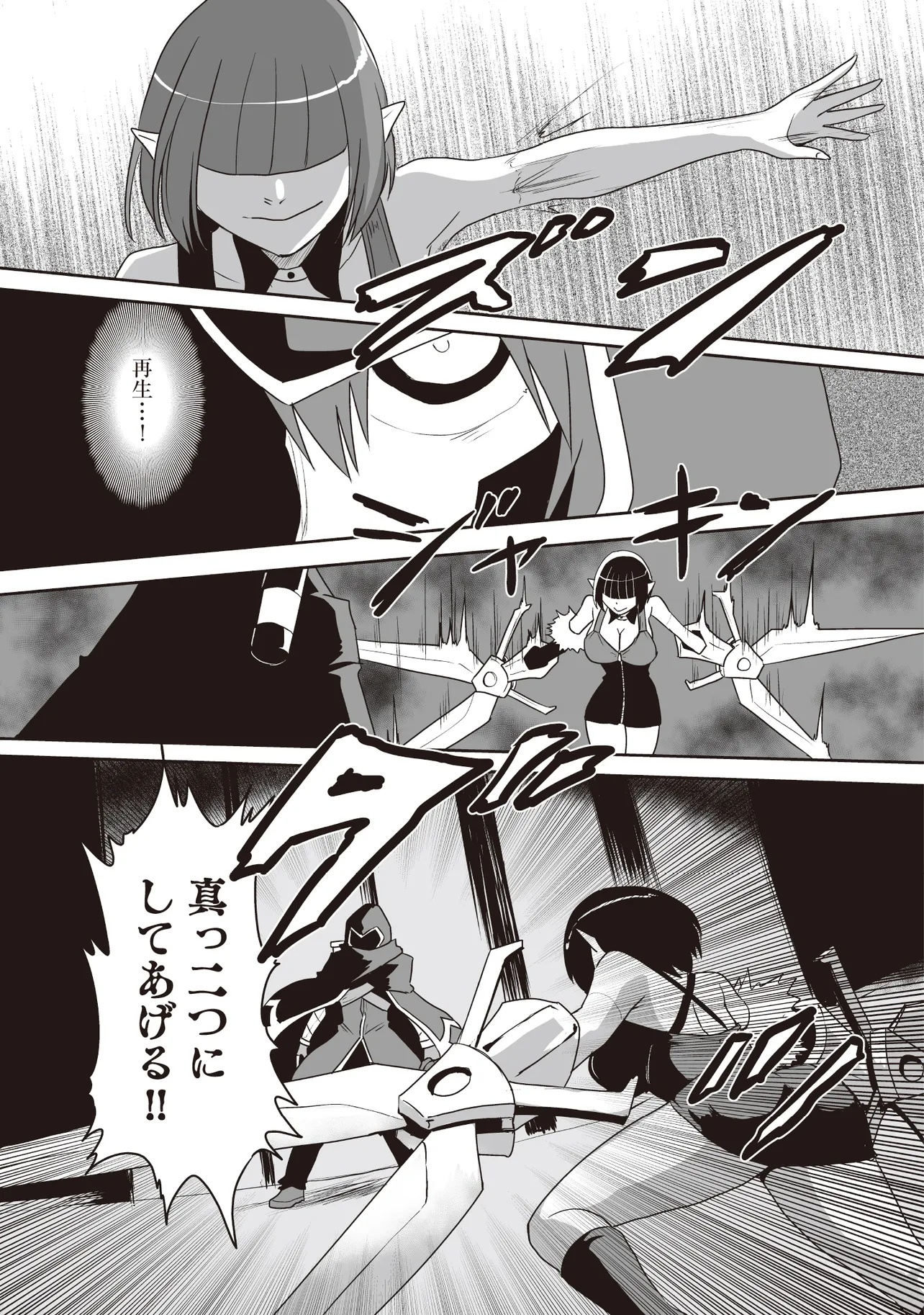 Seiken ga Saikyou no Sekai de, Shounen wa Yumi ni Aisareru ~Fuuin sareta Maou ga Kureta Chikara de Seikenshi-tachi wo Engo shimasu~ - Chapter 14.2 - Page 1