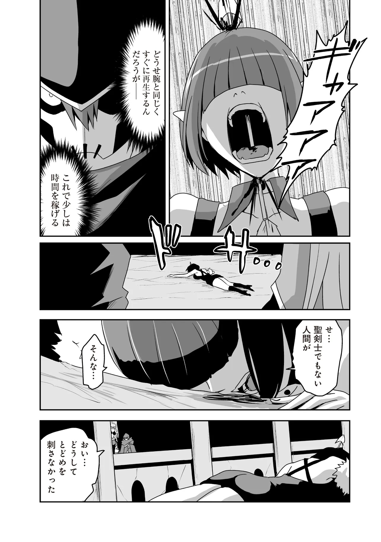 Seiken ga Saikyou no Sekai de, Shounen wa Yumi ni Aisareru ~Fuuin sareta Maou ga Kureta Chikara de Seikenshi-tachi wo Engo shimasu~ - Chapter 14.2 - Page 3