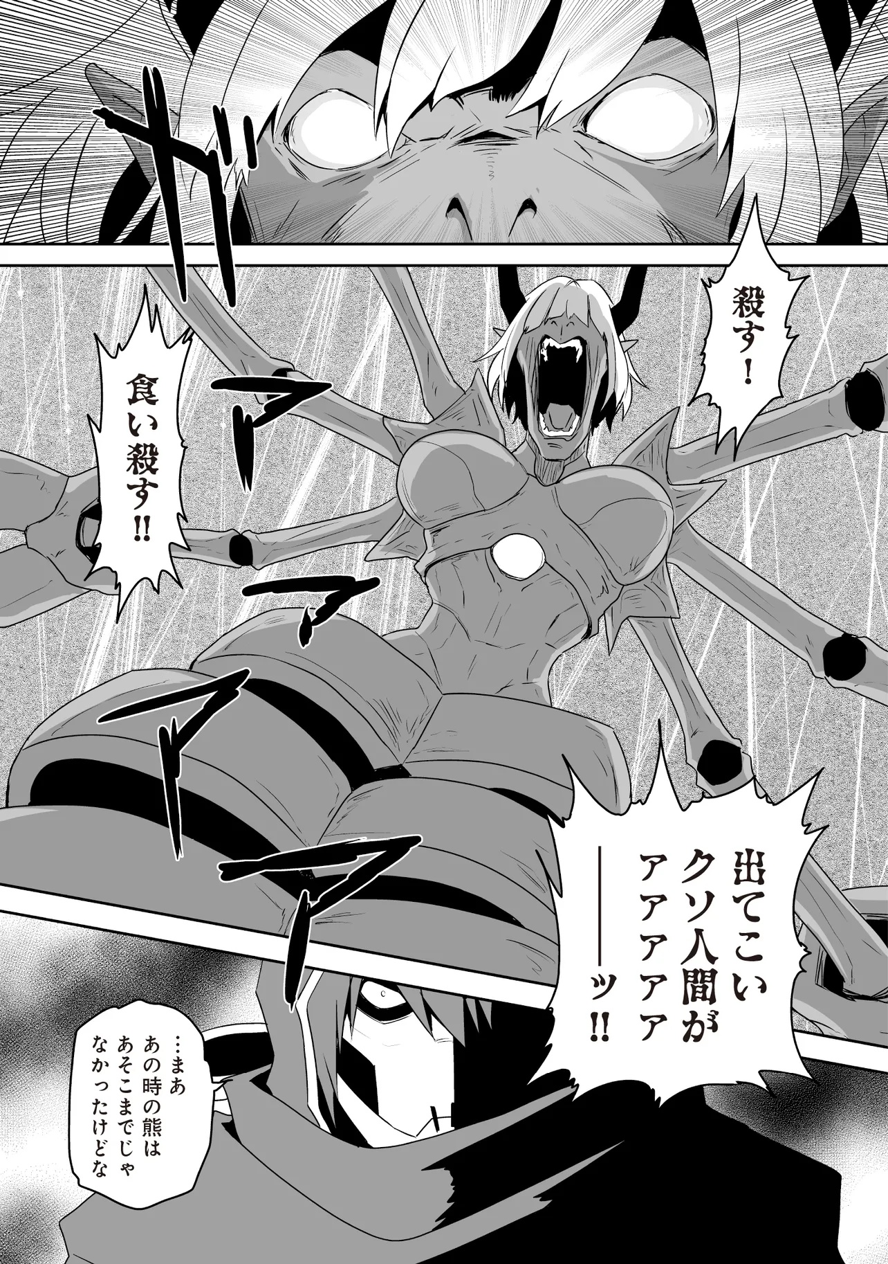 Seiken ga Saikyou no Sekai de, Shounen wa Yumi ni Aisareru ~Fuuin sareta Maou ga Kureta Chikara de Seikenshi-tachi wo Engo shimasu~ - Chapter 14.2 - Page 5
