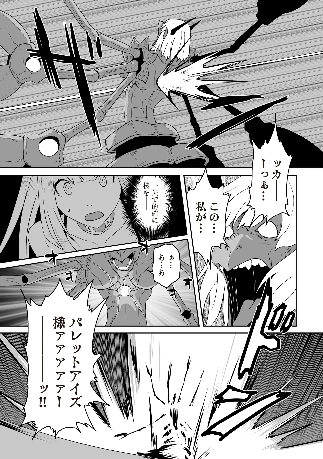Seiken ga Saikyou no Sekai de, Shounen wa Yumi ni Aisareru ~Fuuin sareta Maou ga Kureta Chikara de Seikenshi-tachi wo Engo shimasu~ - Chapter 14.2 - Page 7
