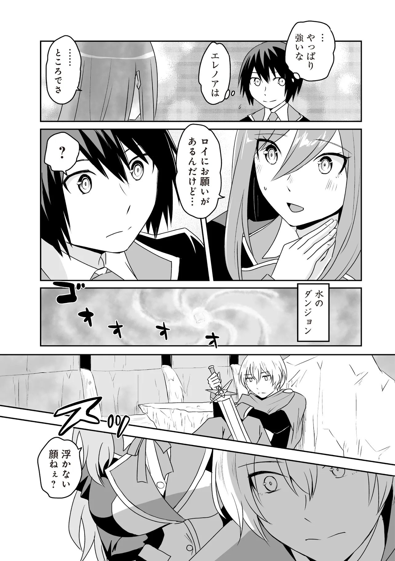 Seiken ga Saikyou no Sekai de, Shounen wa Yumi ni Aisareru ~Fuuin sareta Maou ga Kureta Chikara de Seikenshi-tachi wo Engo shimasu~ - Chapter 14.3 - Page 3