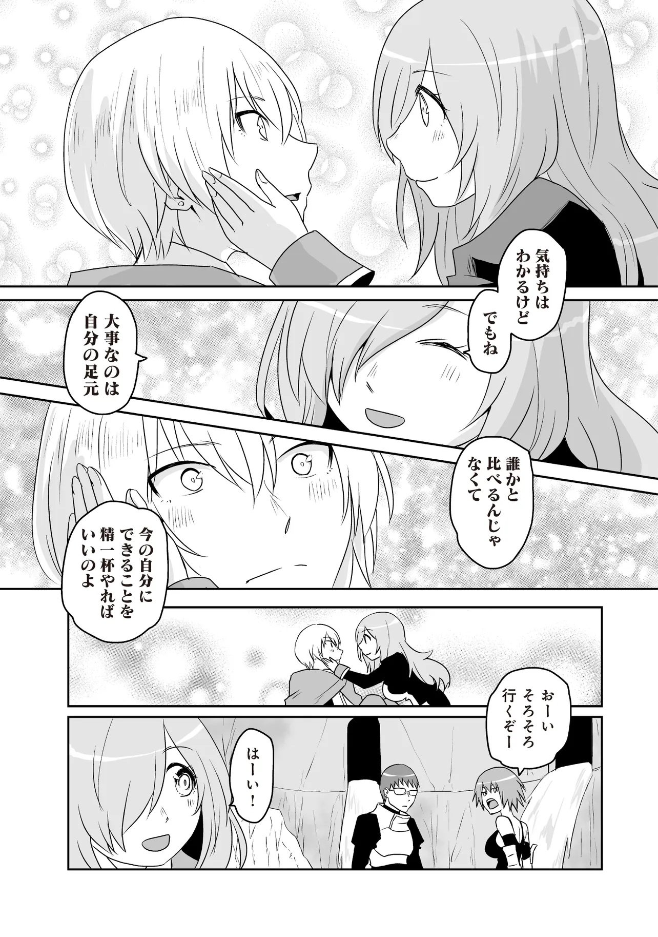 Seiken ga Saikyou no Sekai de, Shounen wa Yumi ni Aisareru ~Fuuin sareta Maou ga Kureta Chikara de Seikenshi-tachi wo Engo shimasu~ - Chapter 14.3 - Page 5