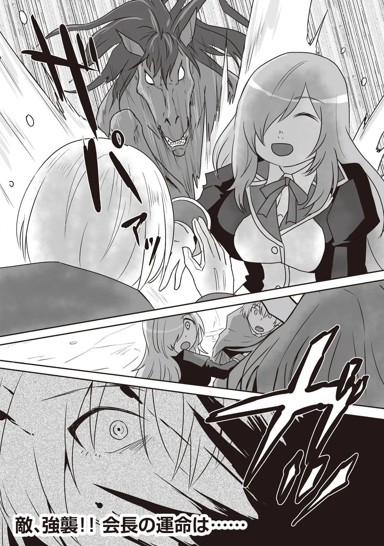 Seiken ga Saikyou no Sekai de, Shounen wa Yumi ni Aisareru ~Fuuin sareta Maou ga Kureta Chikara de Seikenshi-tachi wo Engo shimasu~ - Chapter 14.3 - Page 8