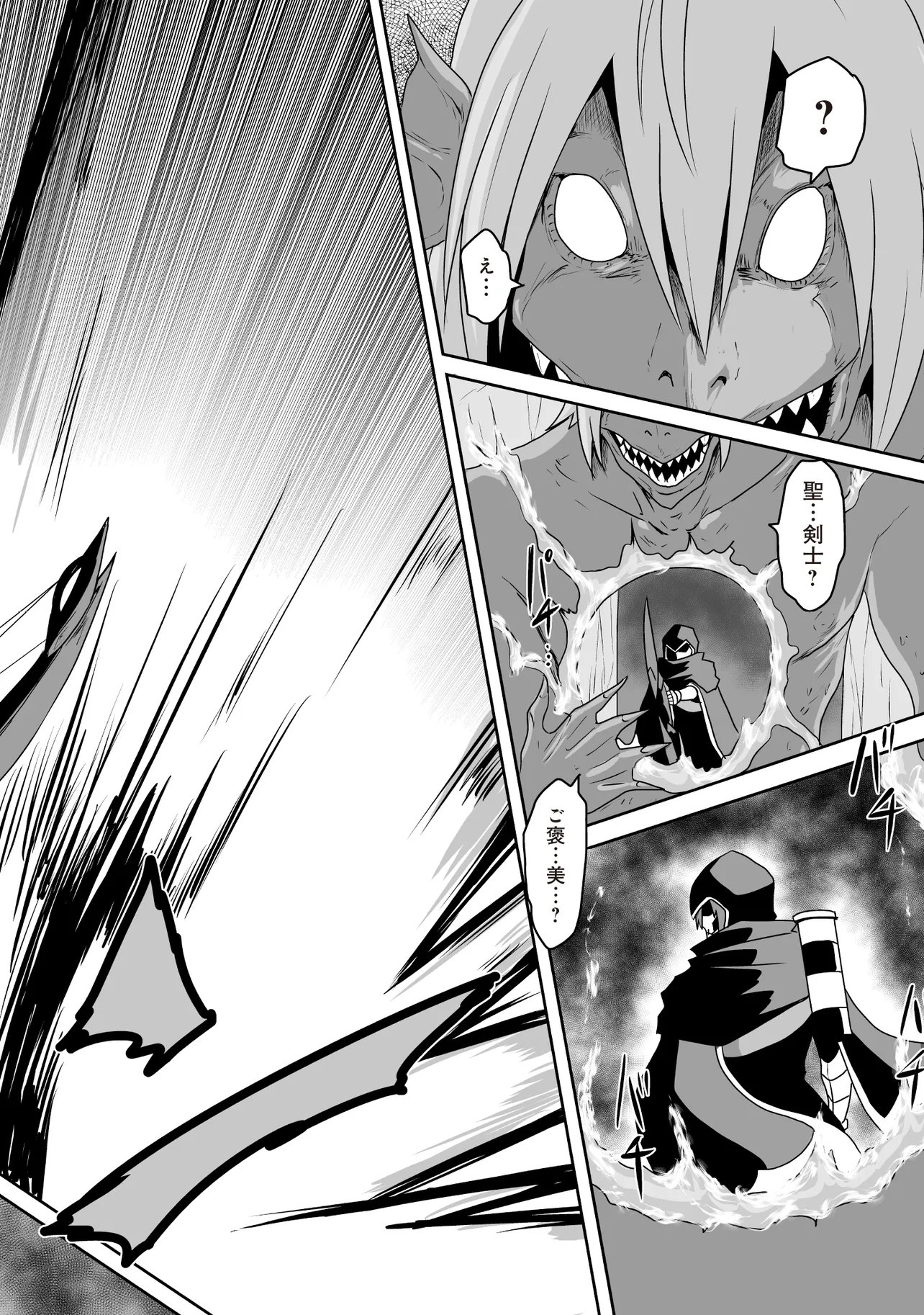 Seiken ga Saikyou no Sekai de, Shounen wa Yumi ni Aisareru ~Fuuin sareta Maou ga Kureta Chikara de Seikenshi-tachi wo Engo shimasu~ - Chapter 15.3 - Page 3