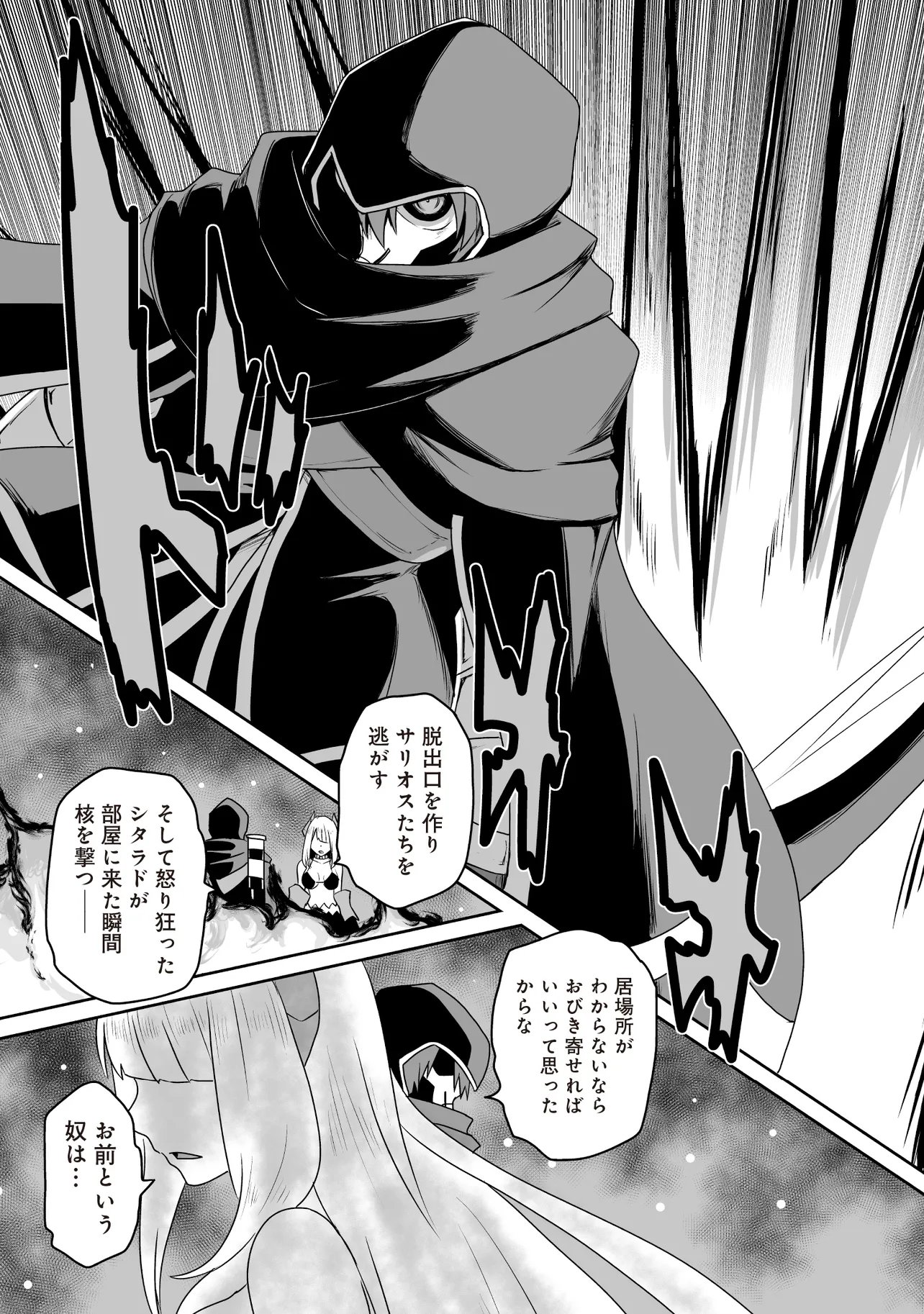 Seiken ga Saikyou no Sekai de, Shounen wa Yumi ni Aisareru ~Fuuin sareta Maou ga Kureta Chikara de Seikenshi-tachi wo Engo shimasu~ - Chapter 15.3 - Page 4