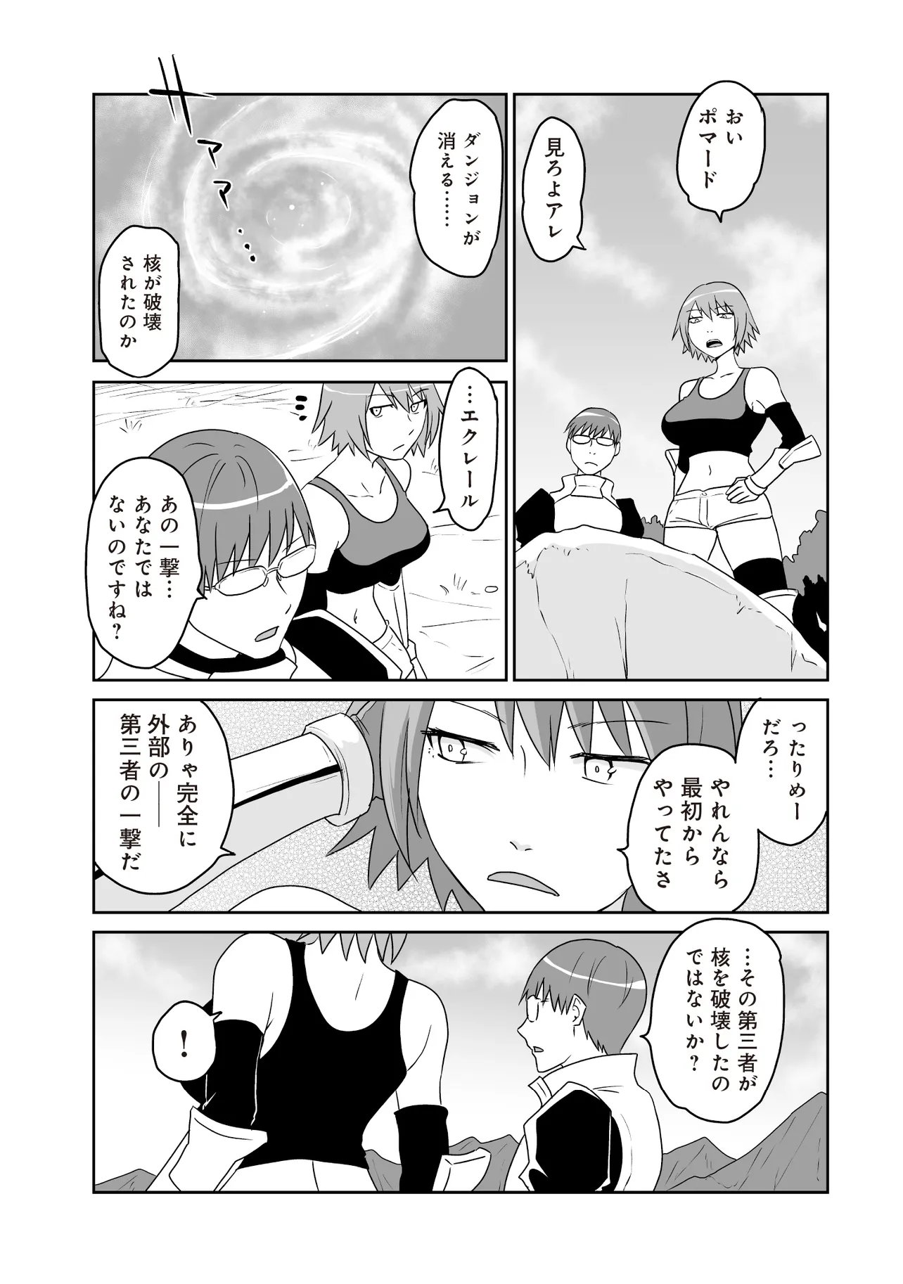 Seiken ga Saikyou no Sekai de, Shounen wa Yumi ni Aisareru ~Fuuin sareta Maou ga Kureta Chikara de Seikenshi-tachi wo Engo shimasu~ - Chapter 15.3 - Page 6