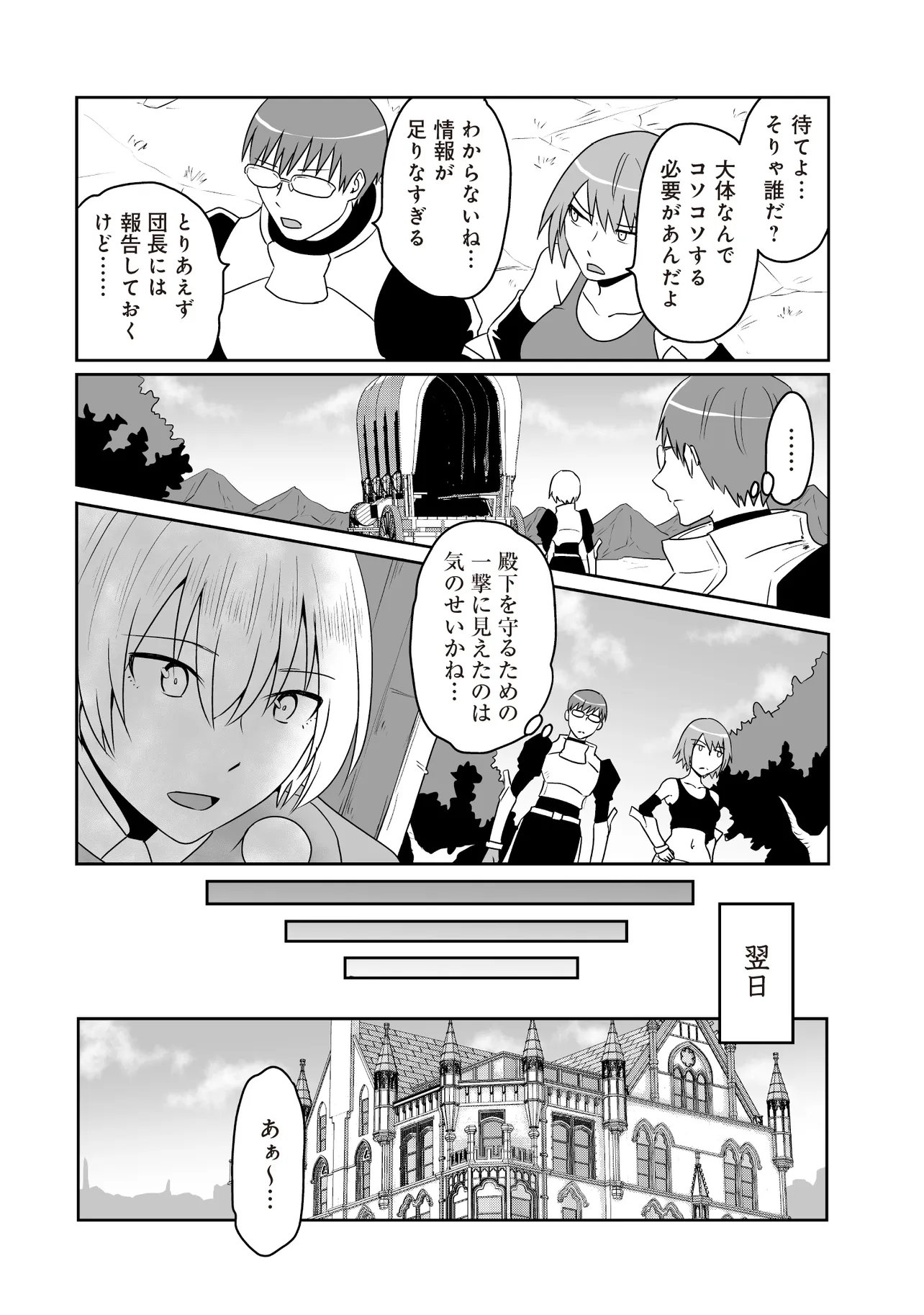 Seiken ga Saikyou no Sekai de, Shounen wa Yumi ni Aisareru ~Fuuin sareta Maou ga Kureta Chikara de Seikenshi-tachi wo Engo shimasu~ - Chapter 15.3 - Page 7