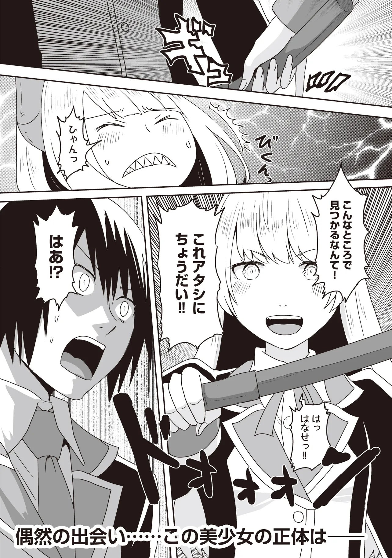 Seiken ga Saikyou no Sekai de, Shounen wa Yumi ni Aisareru ~Fuuin sareta Maou ga Kureta Chikara de Seikenshi-tachi wo Engo shimasu~ - Chapter 15.3 - Page 9