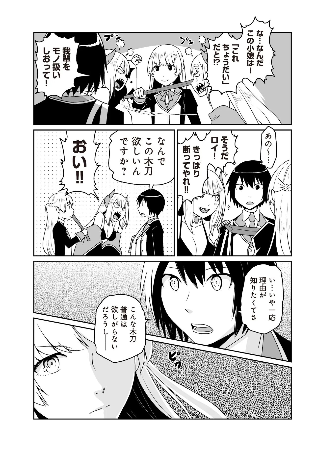 Seiken ga Saikyou no Sekai de, Shounen wa Yumi ni Aisareru ~Fuuin sareta Maou ga Kureta Chikara de Seikenshi-tachi wo Engo shimasu~ - Chapter 16.1 - Page 1