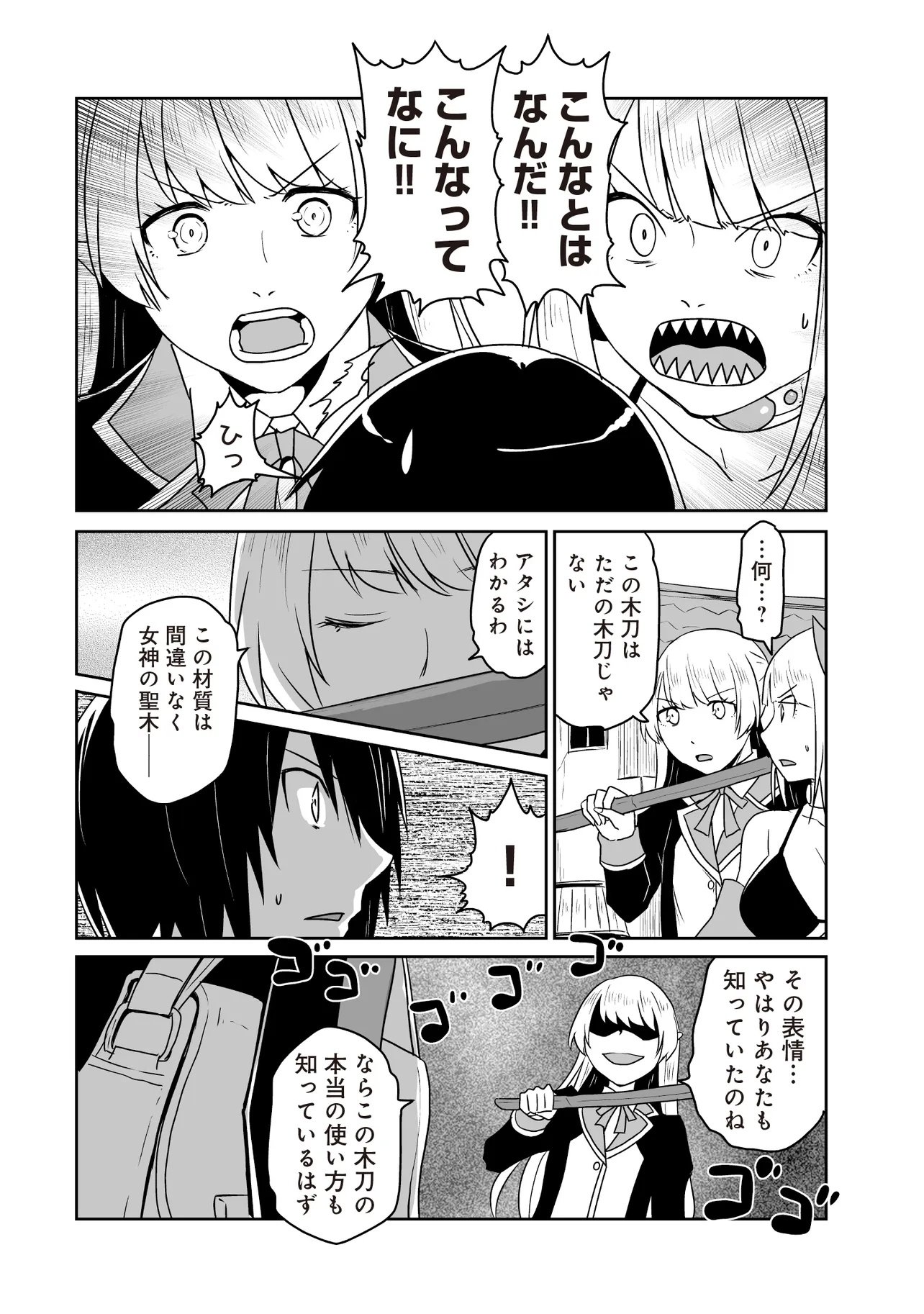 Seiken ga Saikyou no Sekai de, Shounen wa Yumi ni Aisareru ~Fuuin sareta Maou ga Kureta Chikara de Seikenshi-tachi wo Engo shimasu~ - Chapter 16.1 - Page 2