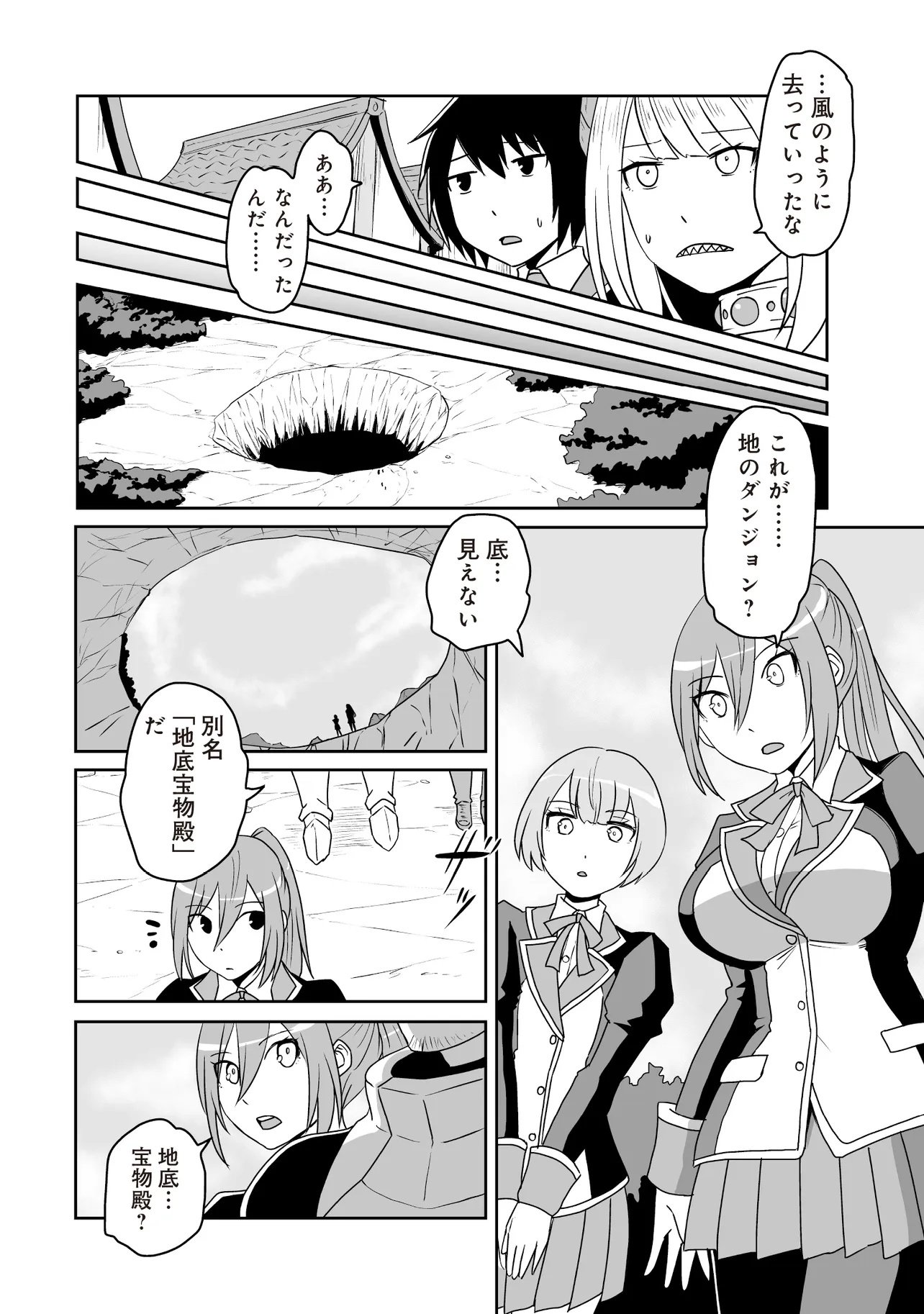Seiken ga Saikyou no Sekai de, Shounen wa Yumi ni Aisareru ~Fuuin sareta Maou ga Kureta Chikara de Seikenshi-tachi wo Engo shimasu~ - Chapter 16.1 - Page 6