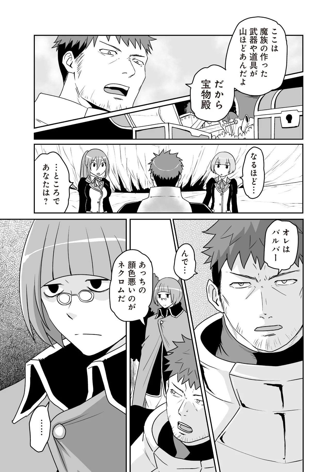 Seiken ga Saikyou no Sekai de, Shounen wa Yumi ni Aisareru ~Fuuin sareta Maou ga Kureta Chikara de Seikenshi-tachi wo Engo shimasu~ - Chapter 16.1 - Page 7