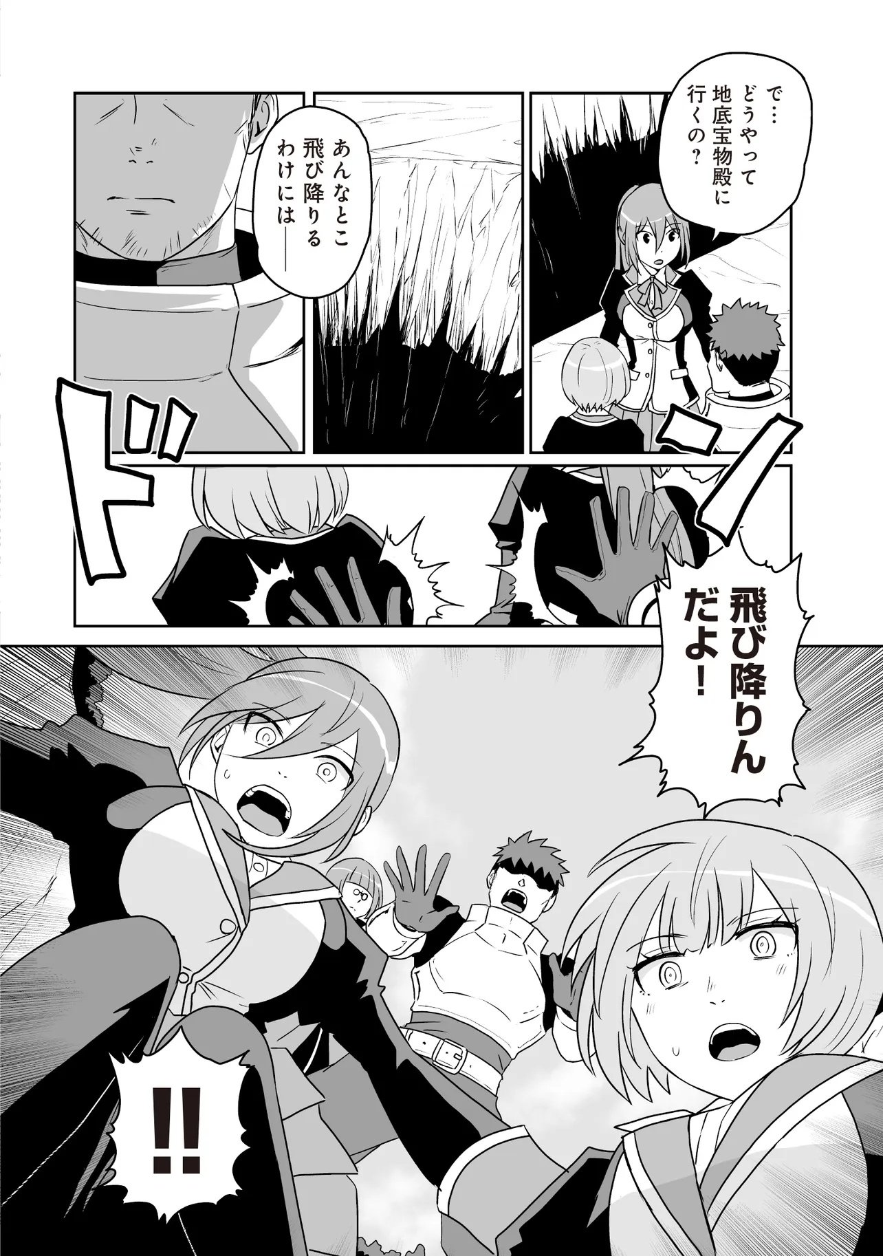 Seiken ga Saikyou no Sekai de, Shounen wa Yumi ni Aisareru ~Fuuin sareta Maou ga Kureta Chikara de Seikenshi-tachi wo Engo shimasu~ - Chapter 16.1 - Page 8