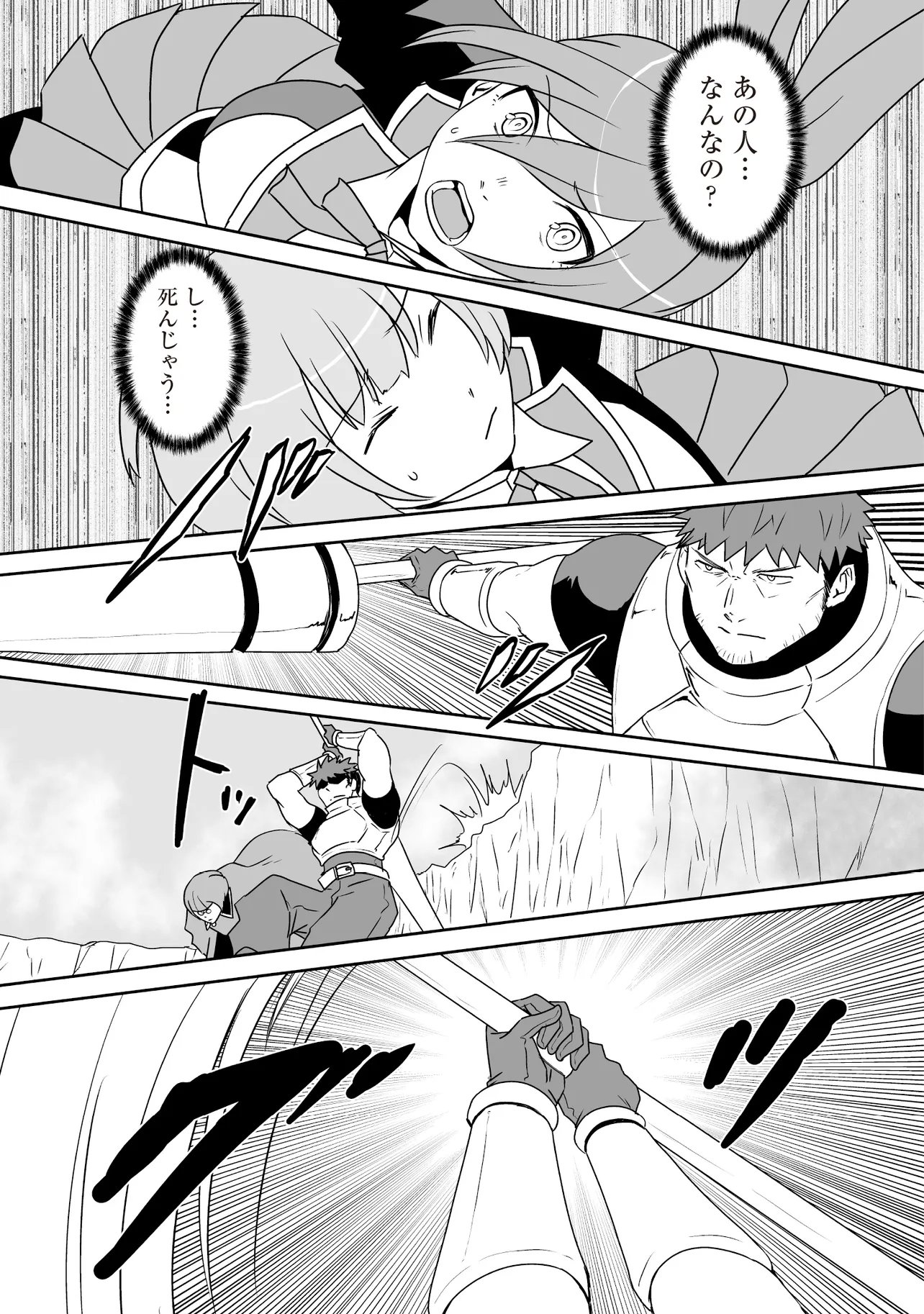 Seiken ga Saikyou no Sekai de, Shounen wa Yumi ni Aisareru ~Fuuin sareta Maou ga Kureta Chikara de Seikenshi-tachi wo Engo shimasu~ - Chapter 16.2 - Page 1