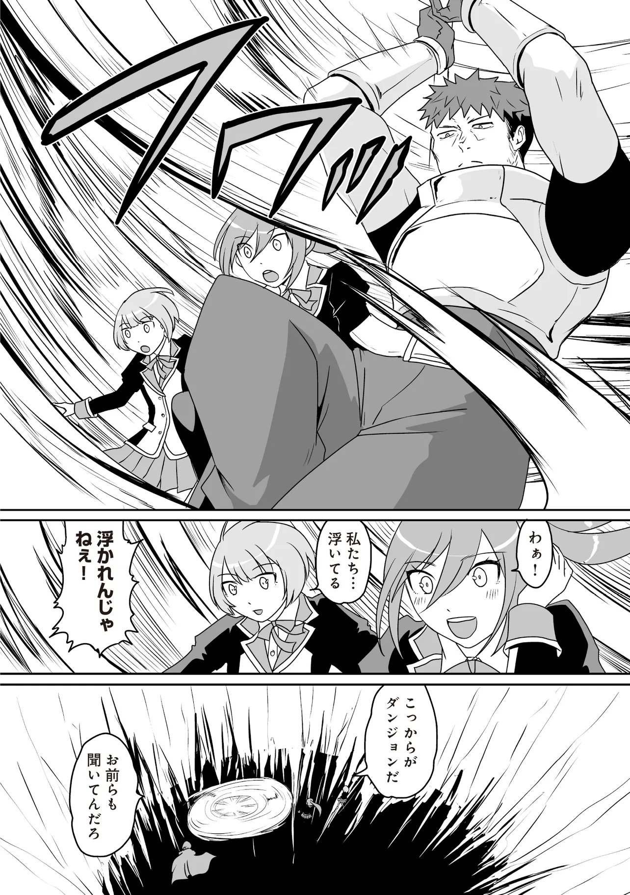 Seiken ga Saikyou no Sekai de, Shounen wa Yumi ni Aisareru ~Fuuin sareta Maou ga Kureta Chikara de Seikenshi-tachi wo Engo shimasu~ - Chapter 16.2 - Page 2