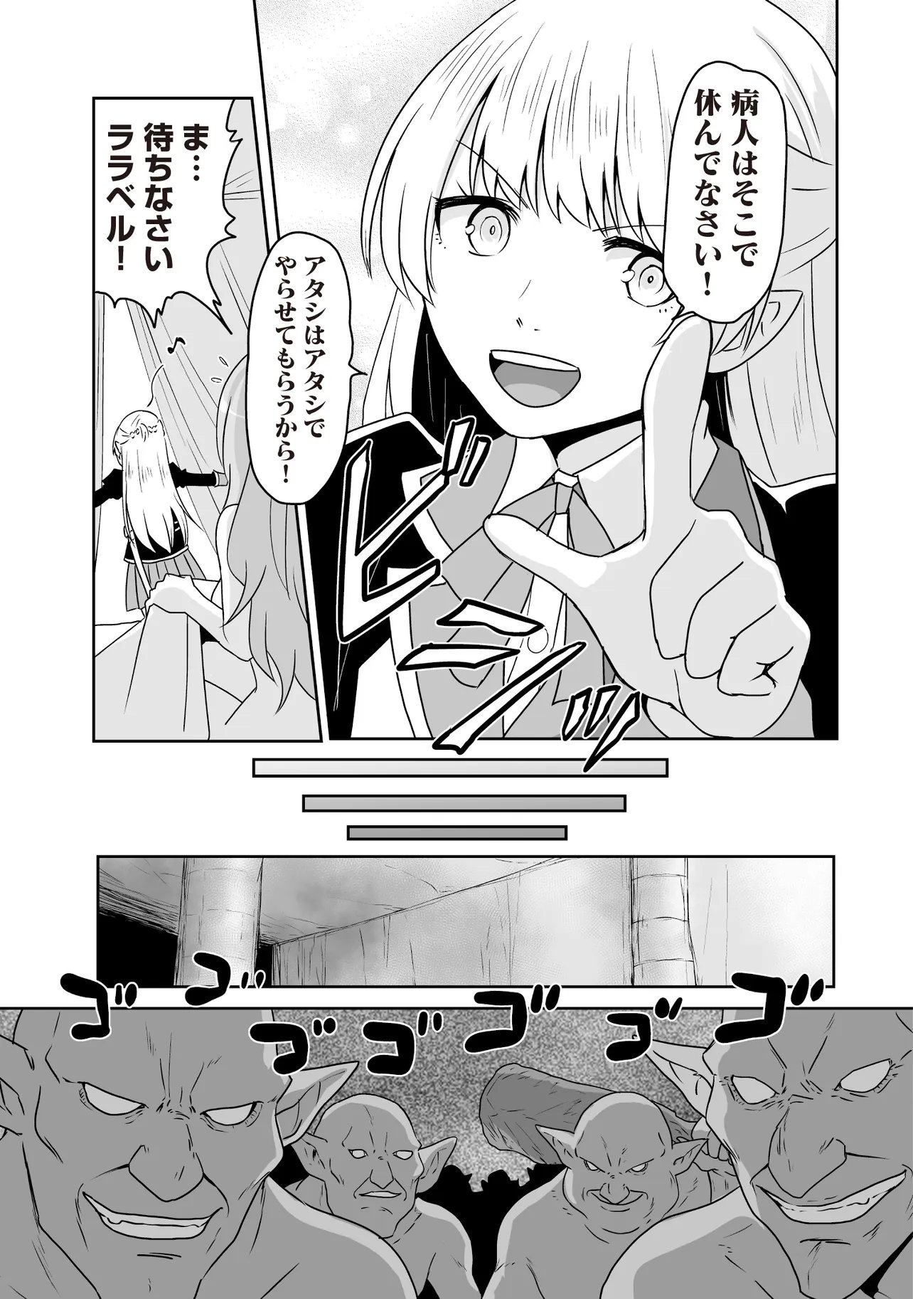 Seiken ga Saikyou no Sekai de, Shounen wa Yumi ni Aisareru ~Fuuin sareta Maou ga Kureta Chikara de Seikenshi-tachi wo Engo shimasu~ - Chapter 16.2 - Page 9
