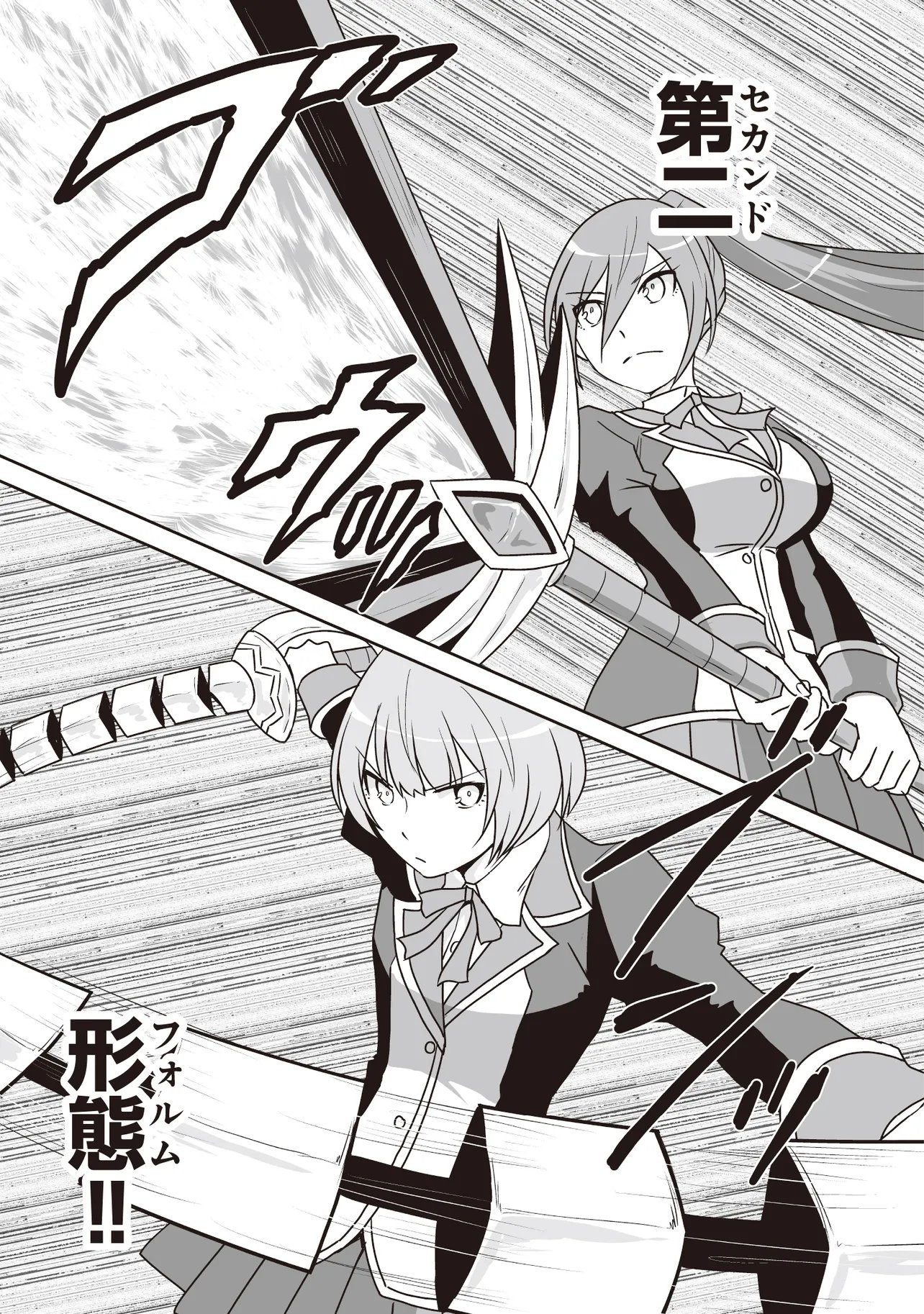 Seiken ga Saikyou no Sekai de, Shounen wa Yumi ni Aisareru ~Fuuin sareta Maou ga Kureta Chikara de Seikenshi-tachi wo Engo shimasu~ - Chapter 16.3 - Page 2