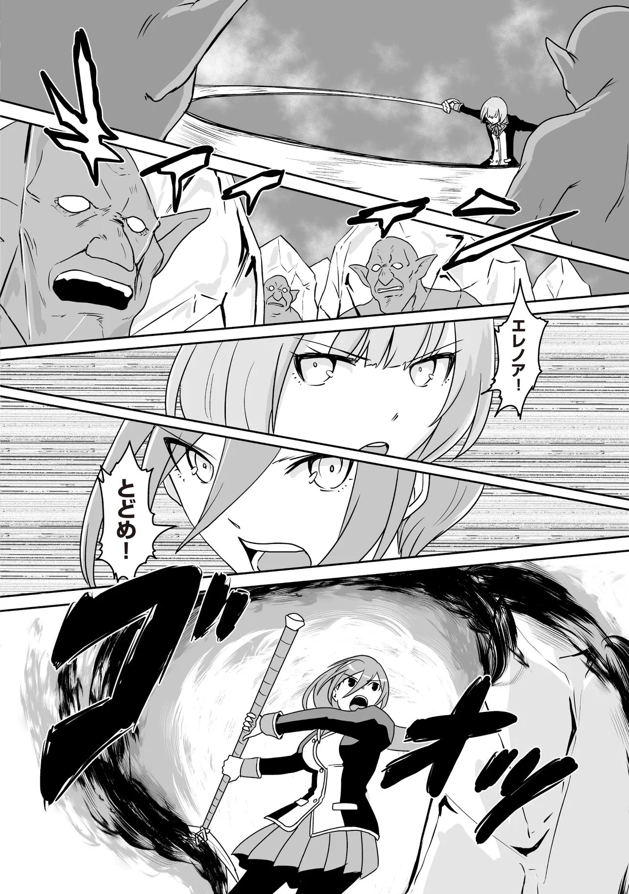 Seiken ga Saikyou no Sekai de, Shounen wa Yumi ni Aisareru ~Fuuin sareta Maou ga Kureta Chikara de Seikenshi-tachi wo Engo shimasu~ - Chapter 16.3 - Page 3