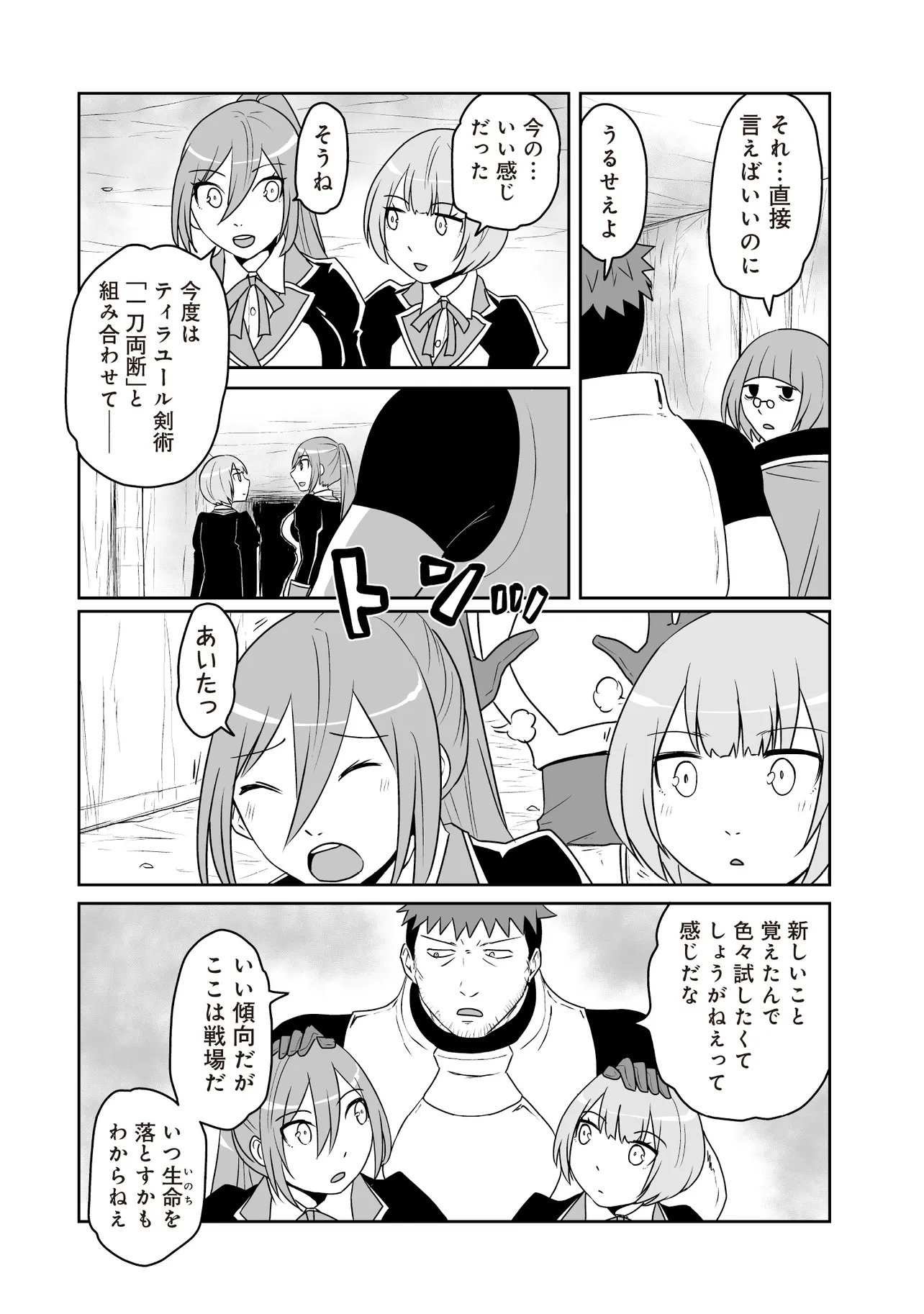 Seiken ga Saikyou no Sekai de, Shounen wa Yumi ni Aisareru ~Fuuin sareta Maou ga Kureta Chikara de Seikenshi-tachi wo Engo shimasu~ - Chapter 16.3 - Page 5