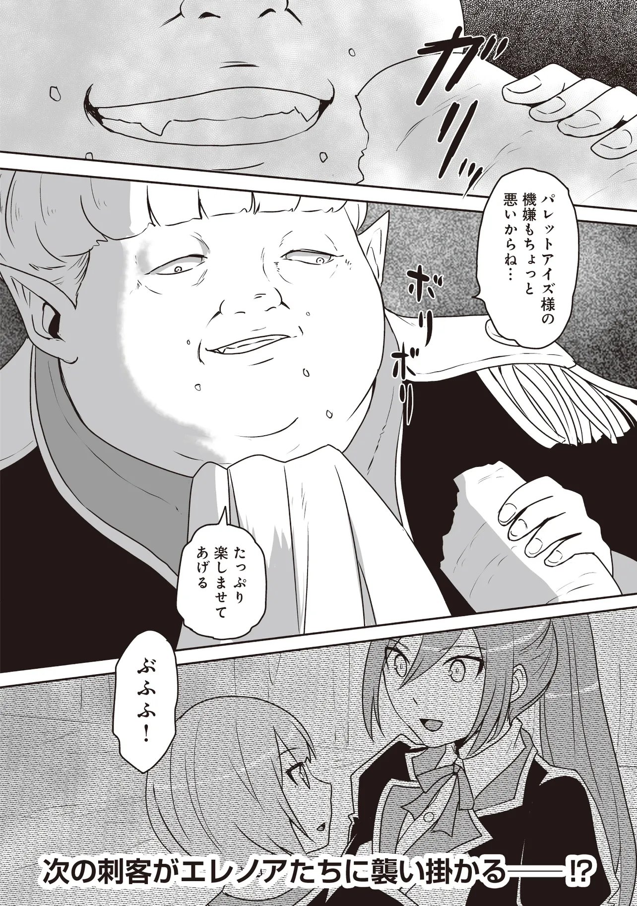 Seiken ga Saikyou no Sekai de, Shounen wa Yumi ni Aisareru ~Fuuin sareta Maou ga Kureta Chikara de Seikenshi-tachi wo Engo shimasu~ - Chapter 16.3 - Page 7