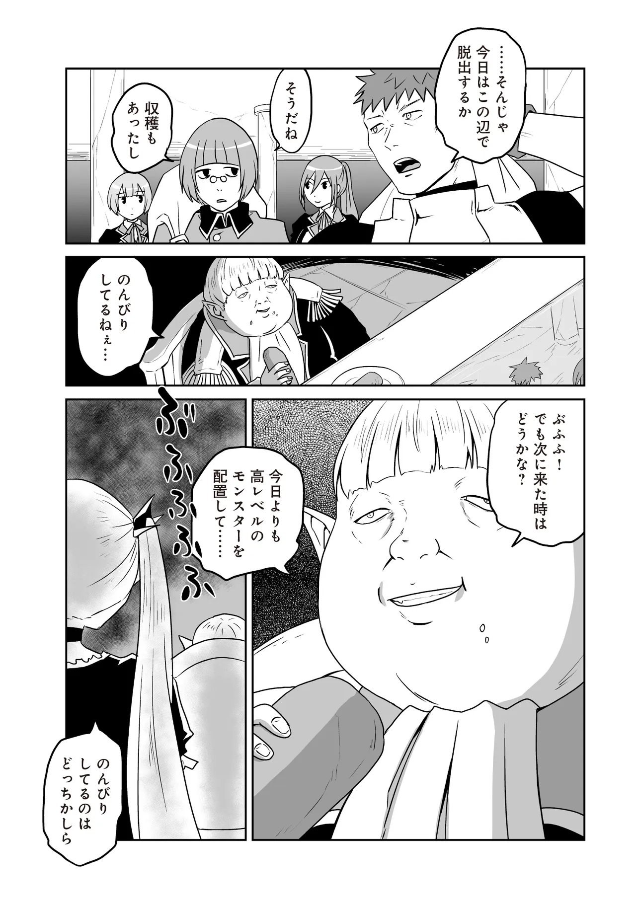 Seiken ga Saikyou no Sekai de, Shounen wa Yumi ni Aisareru ~Fuuin sareta Maou ga Kureta Chikara de Seikenshi-tachi wo Engo shimasu~ - Chapter 17.1 - Page 1