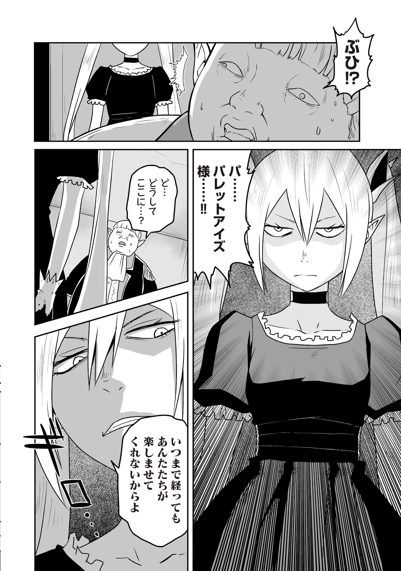 Seiken ga Saikyou no Sekai de, Shounen wa Yumi ni Aisareru ~Fuuin sareta Maou ga Kureta Chikara de Seikenshi-tachi wo Engo shimasu~ - Chapter 17.1 - Page 2