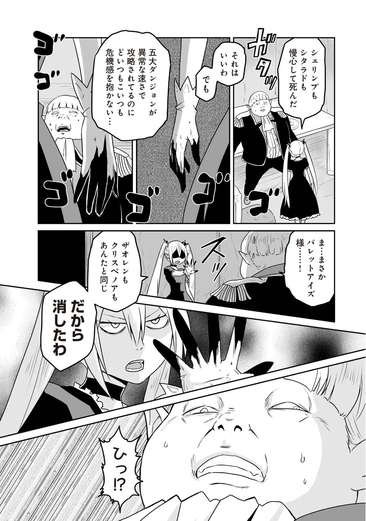 Seiken ga Saikyou no Sekai de, Shounen wa Yumi ni Aisareru ~Fuuin sareta Maou ga Kureta Chikara de Seikenshi-tachi wo Engo shimasu~ - Chapter 17.1 - Page 3