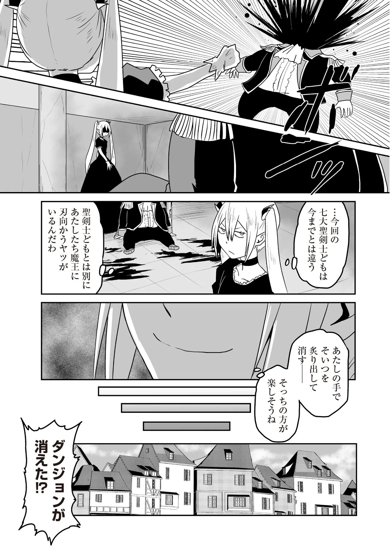 Seiken ga Saikyou no Sekai de, Shounen wa Yumi ni Aisareru ~Fuuin sareta Maou ga Kureta Chikara de Seikenshi-tachi wo Engo shimasu~ - Chapter 17.1 - Page 5