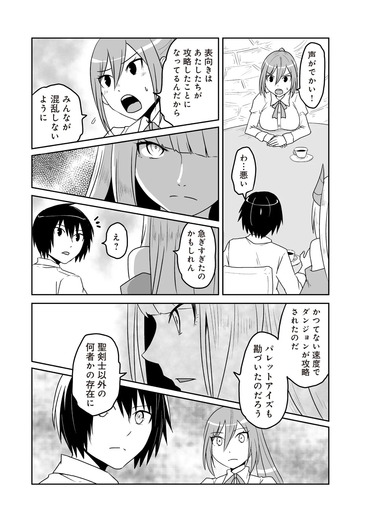 Seiken ga Saikyou no Sekai de, Shounen wa Yumi ni Aisareru ~Fuuin sareta Maou ga Kureta Chikara de Seikenshi-tachi wo Engo shimasu~ - Chapter 17.1 - Page 6