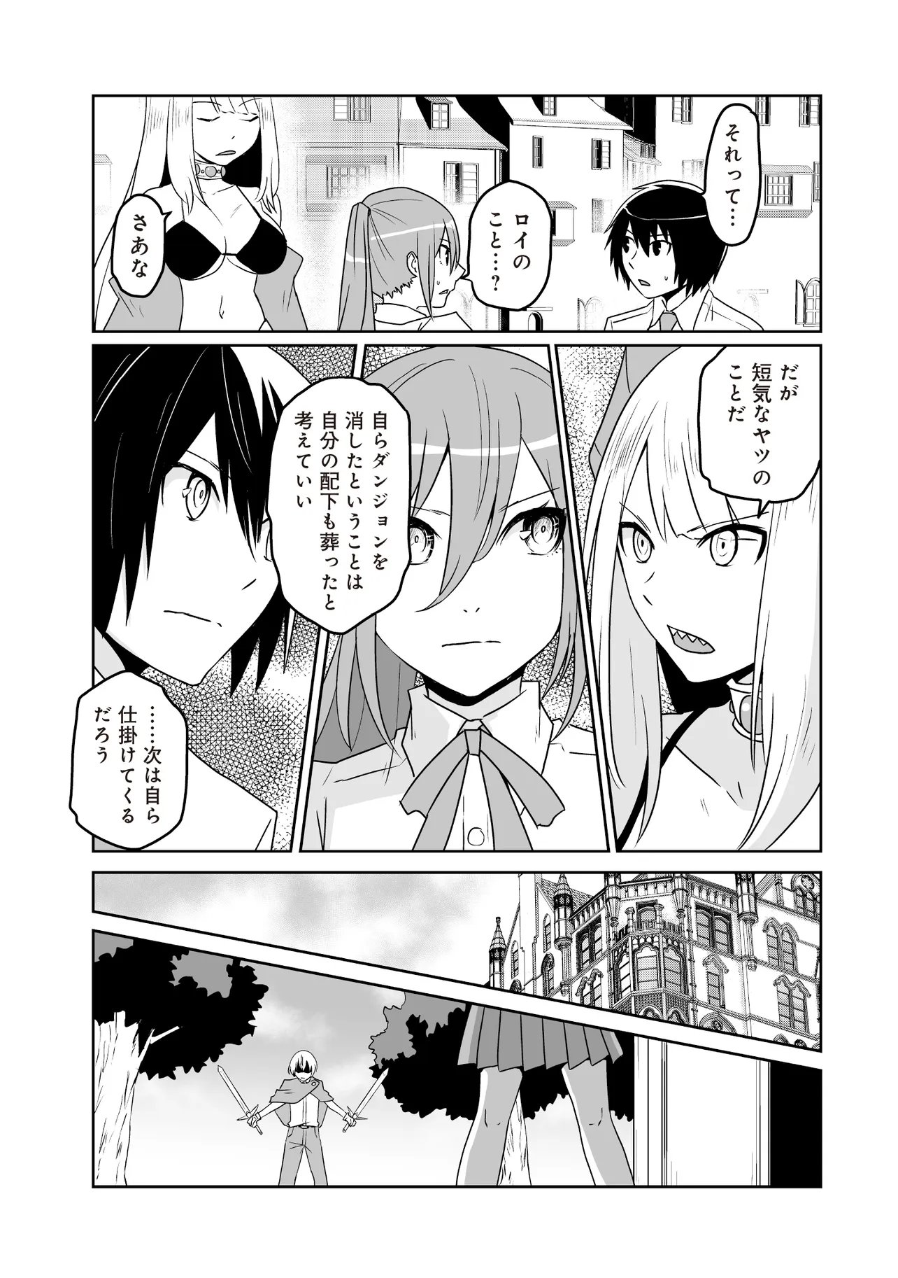 Seiken ga Saikyou no Sekai de, Shounen wa Yumi ni Aisareru ~Fuuin sareta Maou ga Kureta Chikara de Seikenshi-tachi wo Engo shimasu~ - Chapter 17.1 - Page 7