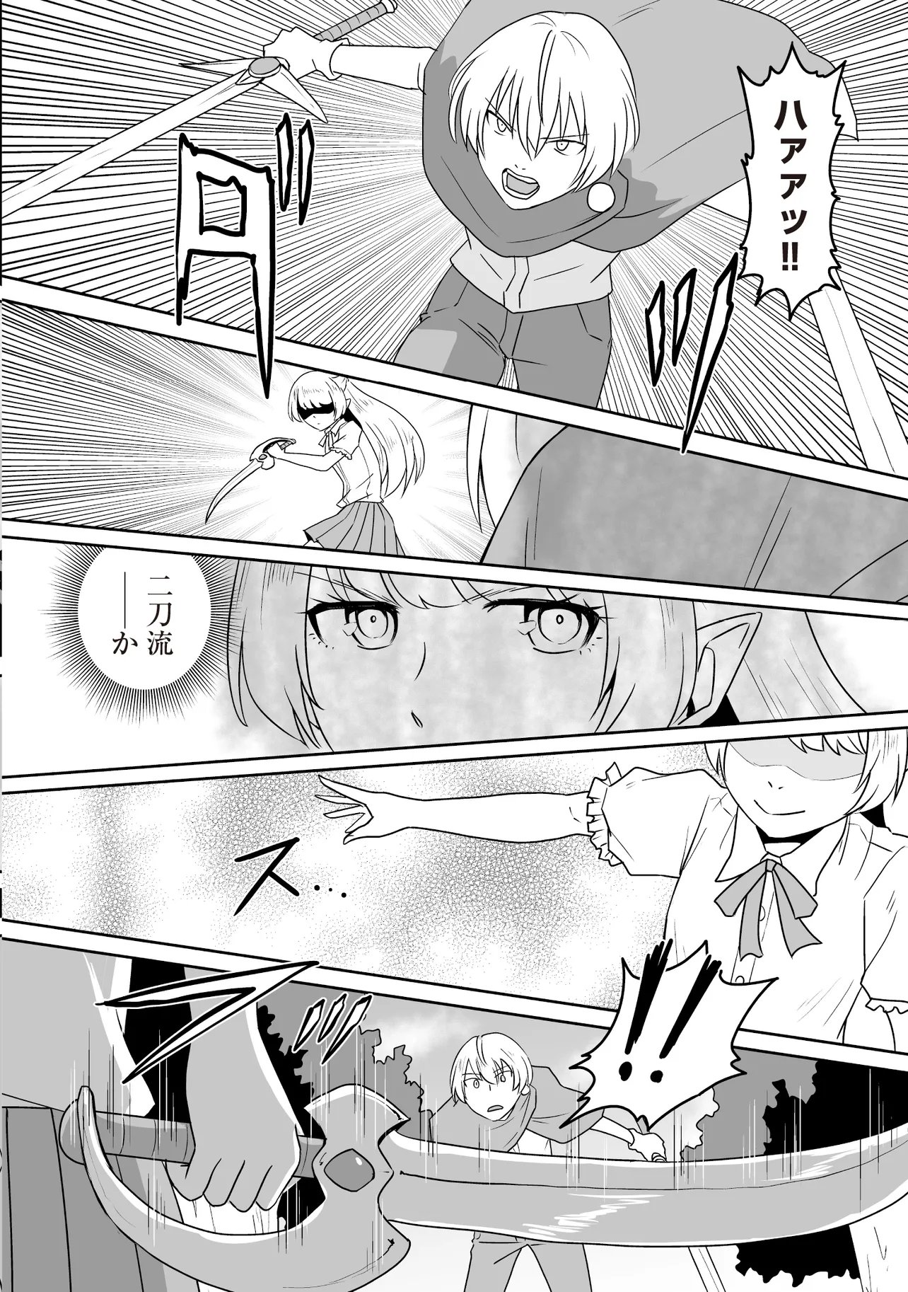 Seiken ga Saikyou no Sekai de, Shounen wa Yumi ni Aisareru ~Fuuin sareta Maou ga Kureta Chikara de Seikenshi-tachi wo Engo shimasu~ - Chapter 17.1 - Page 8