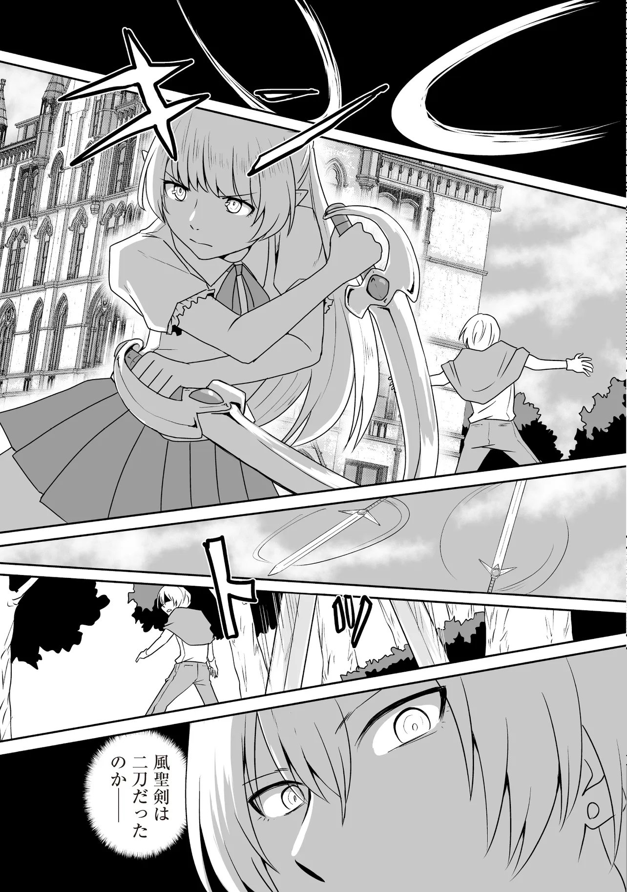 Seiken ga Saikyou no Sekai de, Shounen wa Yumi ni Aisareru ~Fuuin sareta Maou ga Kureta Chikara de Seikenshi-tachi wo Engo shimasu~ - Chapter 17.1 - Page 9