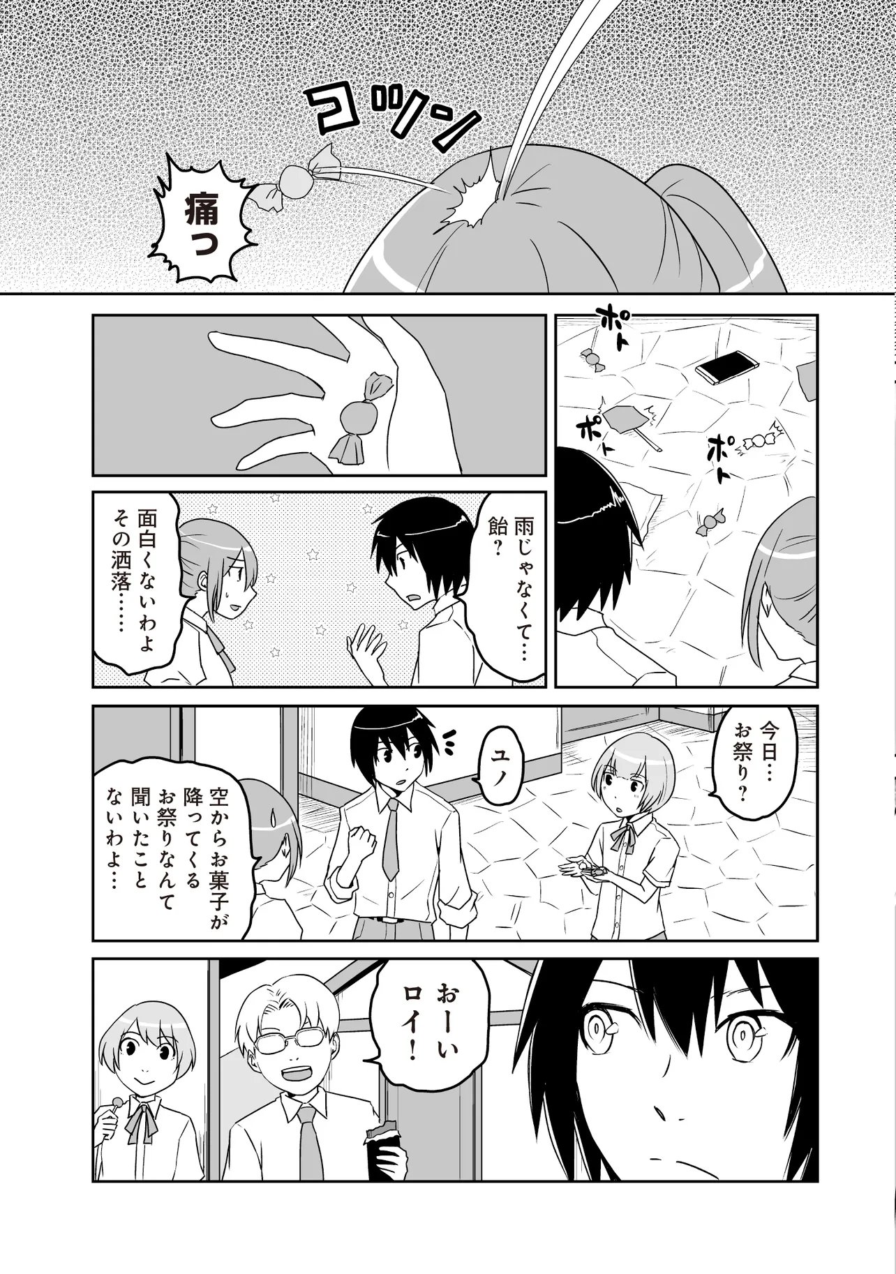 Seiken ga Saikyou no Sekai de, Shounen wa Yumi ni Aisareru ~Fuuin sareta Maou ga Kureta Chikara de Seikenshi-tachi wo Engo shimasu~ - Chapter 17.2 - Page 6