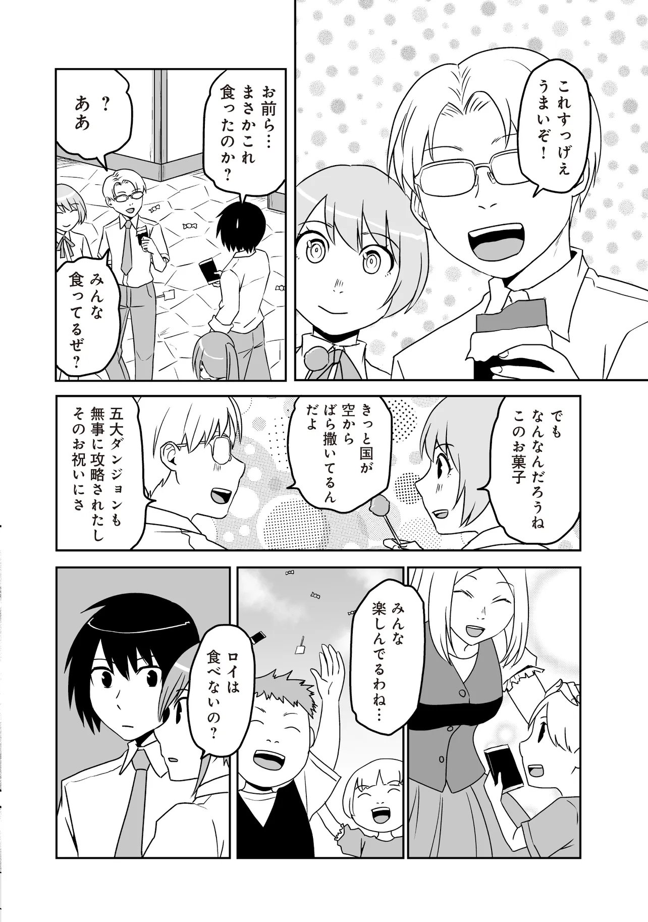 Seiken ga Saikyou no Sekai de, Shounen wa Yumi ni Aisareru ~Fuuin sareta Maou ga Kureta Chikara de Seikenshi-tachi wo Engo shimasu~ - Chapter 17.2 - Page 7