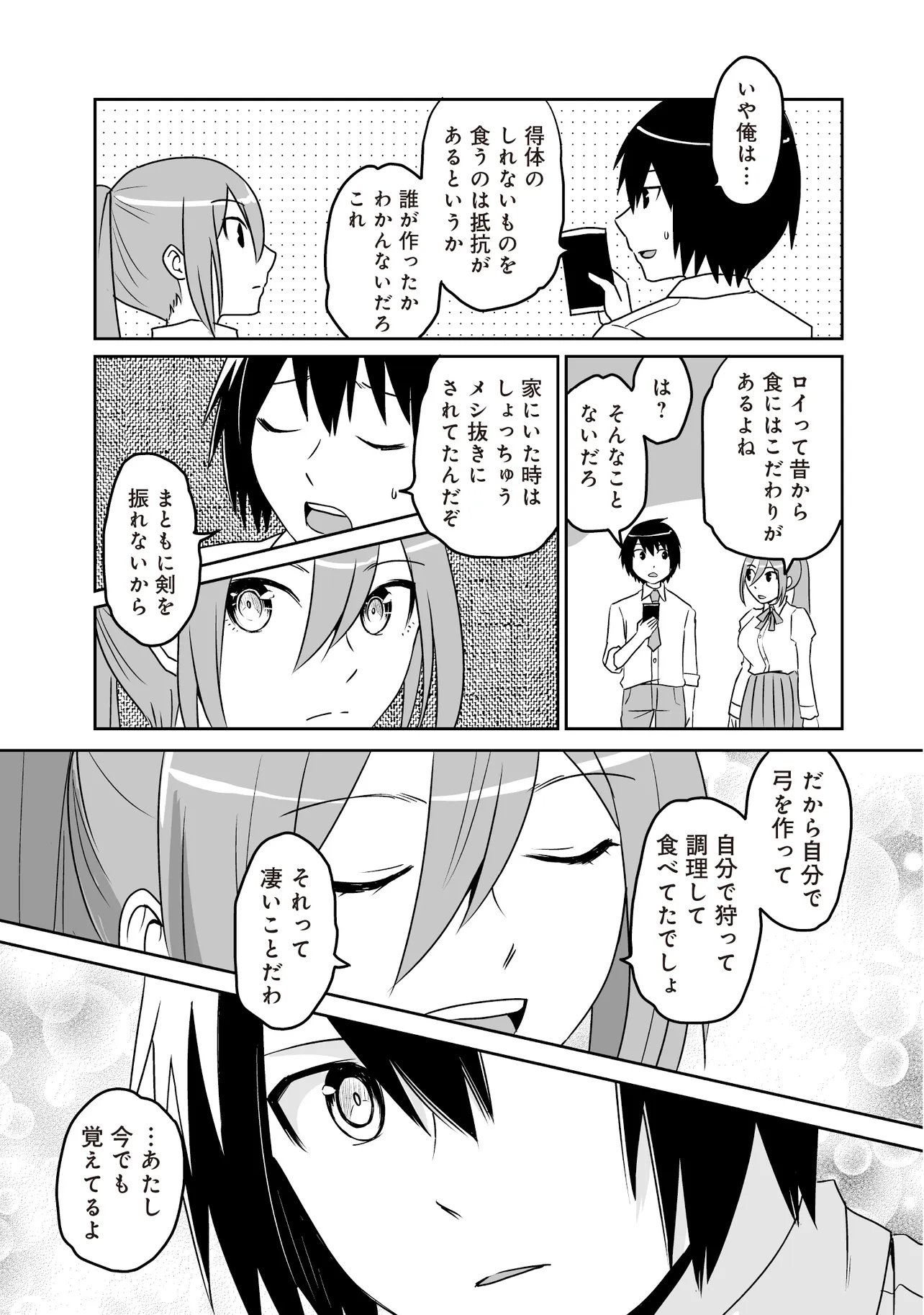 Seiken ga Saikyou no Sekai de, Shounen wa Yumi ni Aisareru ~Fuuin sareta Maou ga Kureta Chikara de Seikenshi-tachi wo Engo shimasu~ - Chapter 17.2 - Page 8