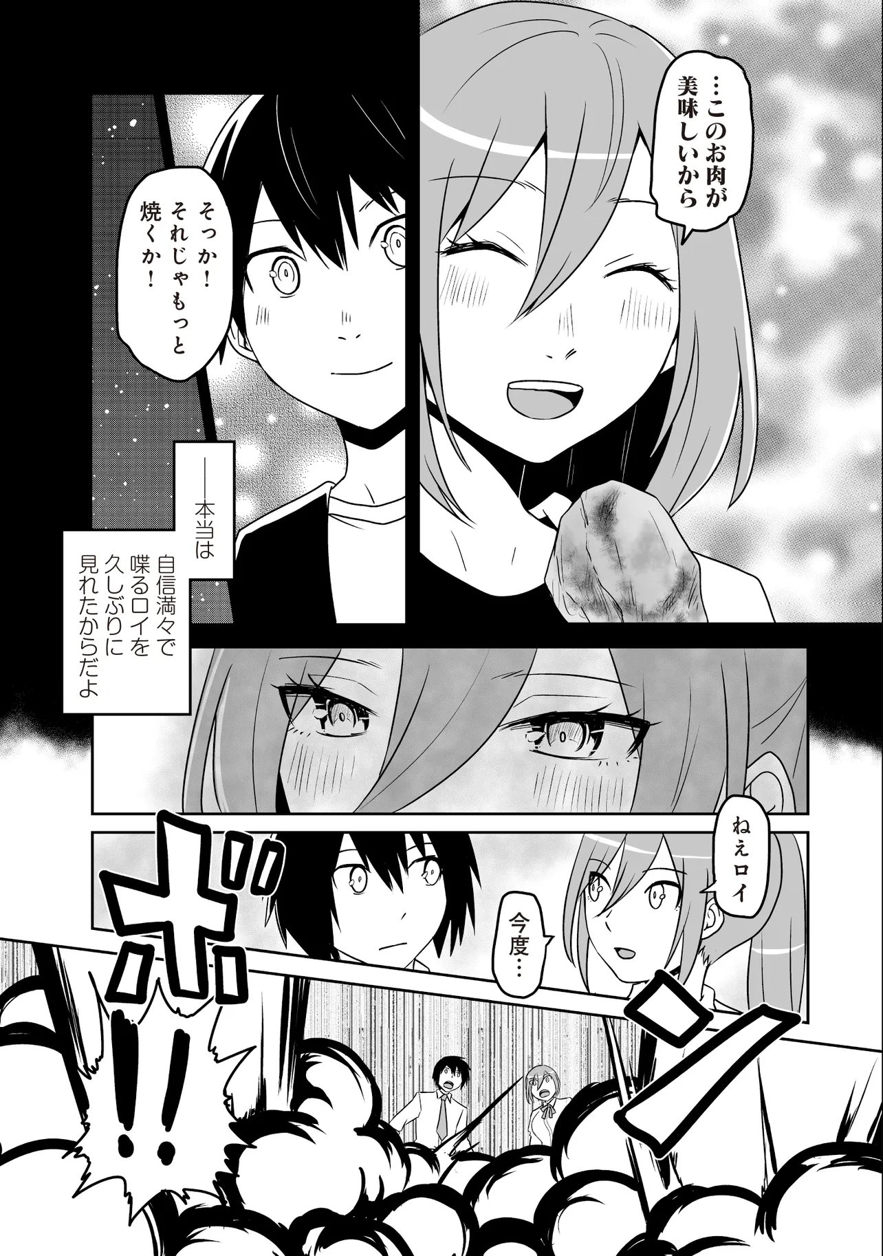 Seiken ga Saikyou no Sekai de, Shounen wa Yumi ni Aisareru ~Fuuin sareta Maou ga Kureta Chikara de Seikenshi-tachi wo Engo shimasu~ - Chapter 17.3 - Page 2