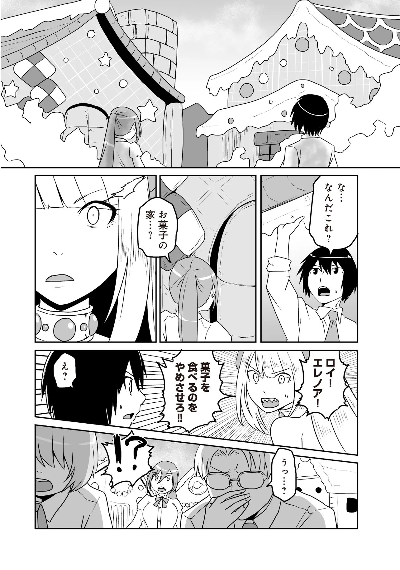 Seiken ga Saikyou no Sekai de, Shounen wa Yumi ni Aisareru ~Fuuin sareta Maou ga Kureta Chikara de Seikenshi-tachi wo Engo shimasu~ - Chapter 17.3 - Page 3