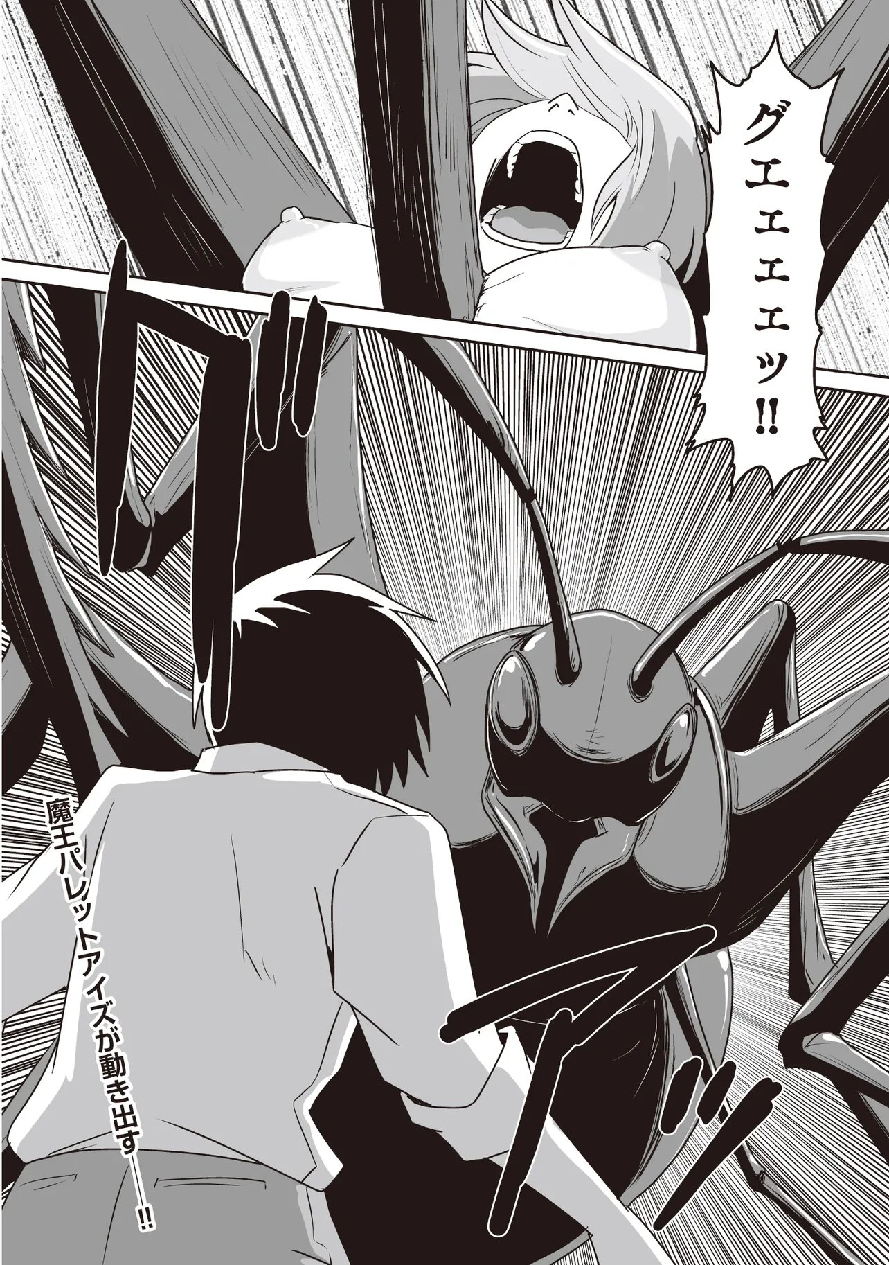 Seiken ga Saikyou no Sekai de, Shounen wa Yumi ni Aisareru ~Fuuin sareta Maou ga Kureta Chikara de Seikenshi-tachi wo Engo shimasu~ - Chapter 17.3 - Page 7