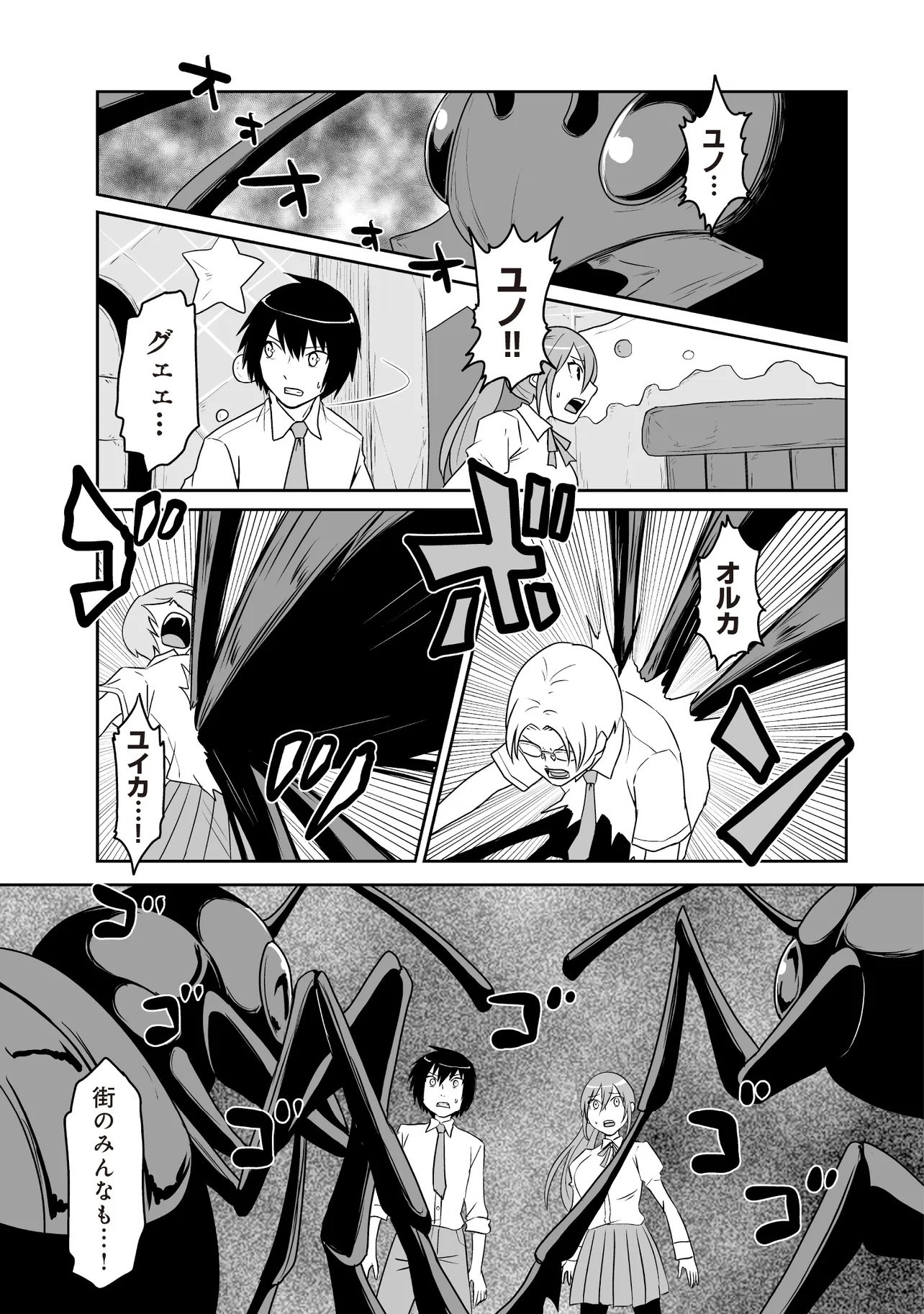 Seiken ga Saikyou no Sekai de, Shounen wa Yumi ni Aisareru ~Fuuin sareta Maou ga Kureta Chikara de Seikenshi-tachi wo Engo shimasu~ - Chapter 18.1 - Page 1