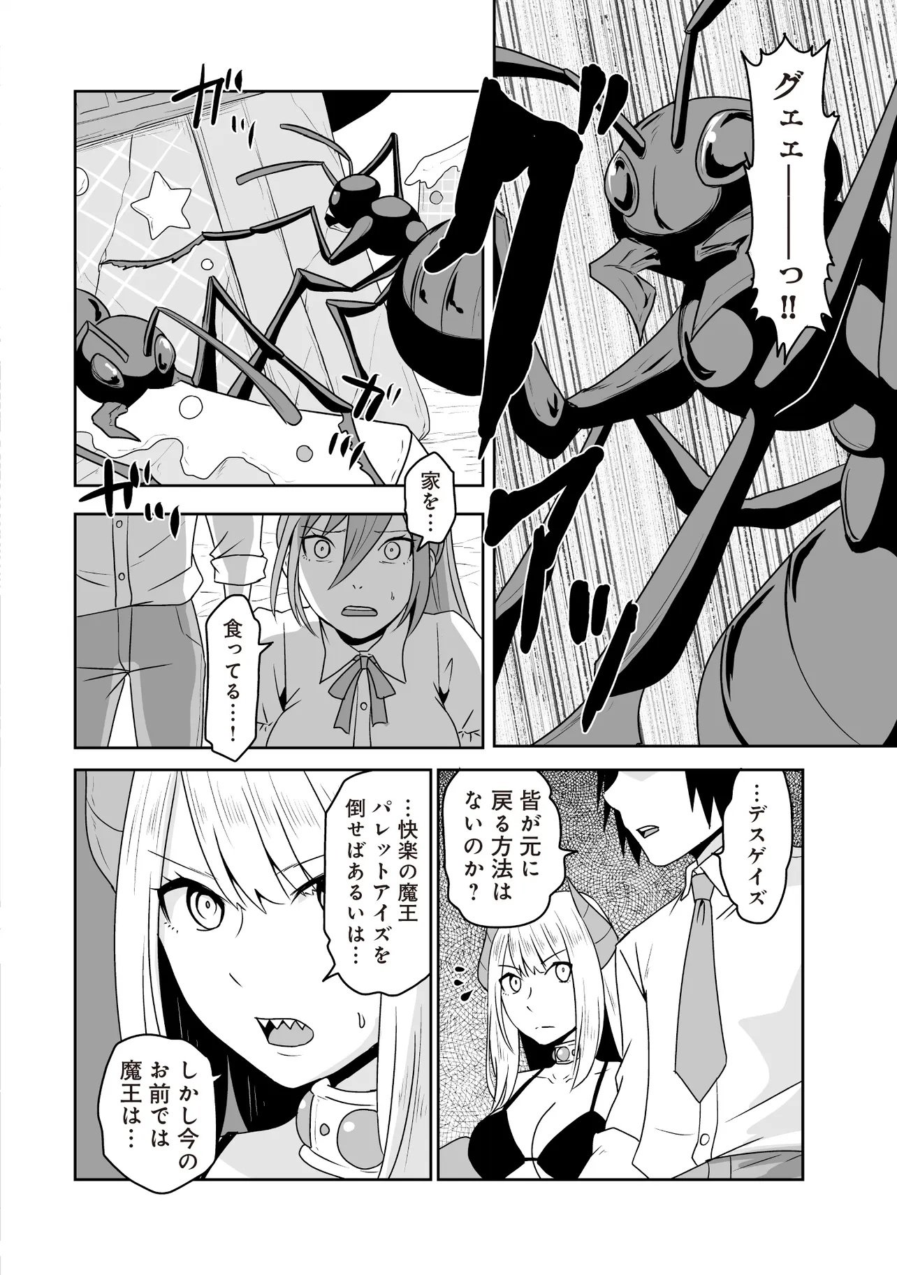 Seiken ga Saikyou no Sekai de, Shounen wa Yumi ni Aisareru ~Fuuin sareta Maou ga Kureta Chikara de Seikenshi-tachi wo Engo shimasu~ - Chapter 18.1 - Page 2