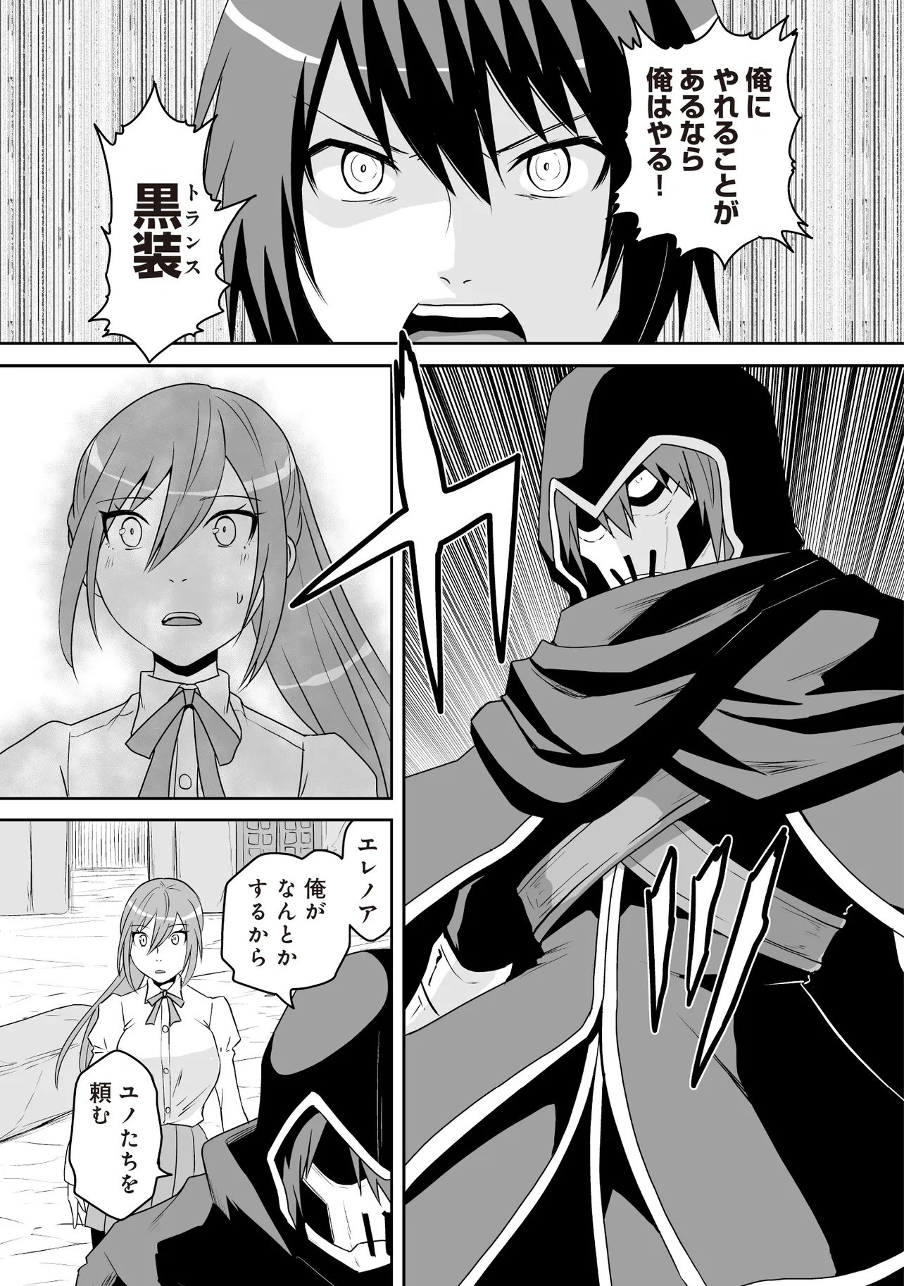 Seiken ga Saikyou no Sekai de, Shounen wa Yumi ni Aisareru ~Fuuin sareta Maou ga Kureta Chikara de Seikenshi-tachi wo Engo shimasu~ - Chapter 18.1 - Page 3
