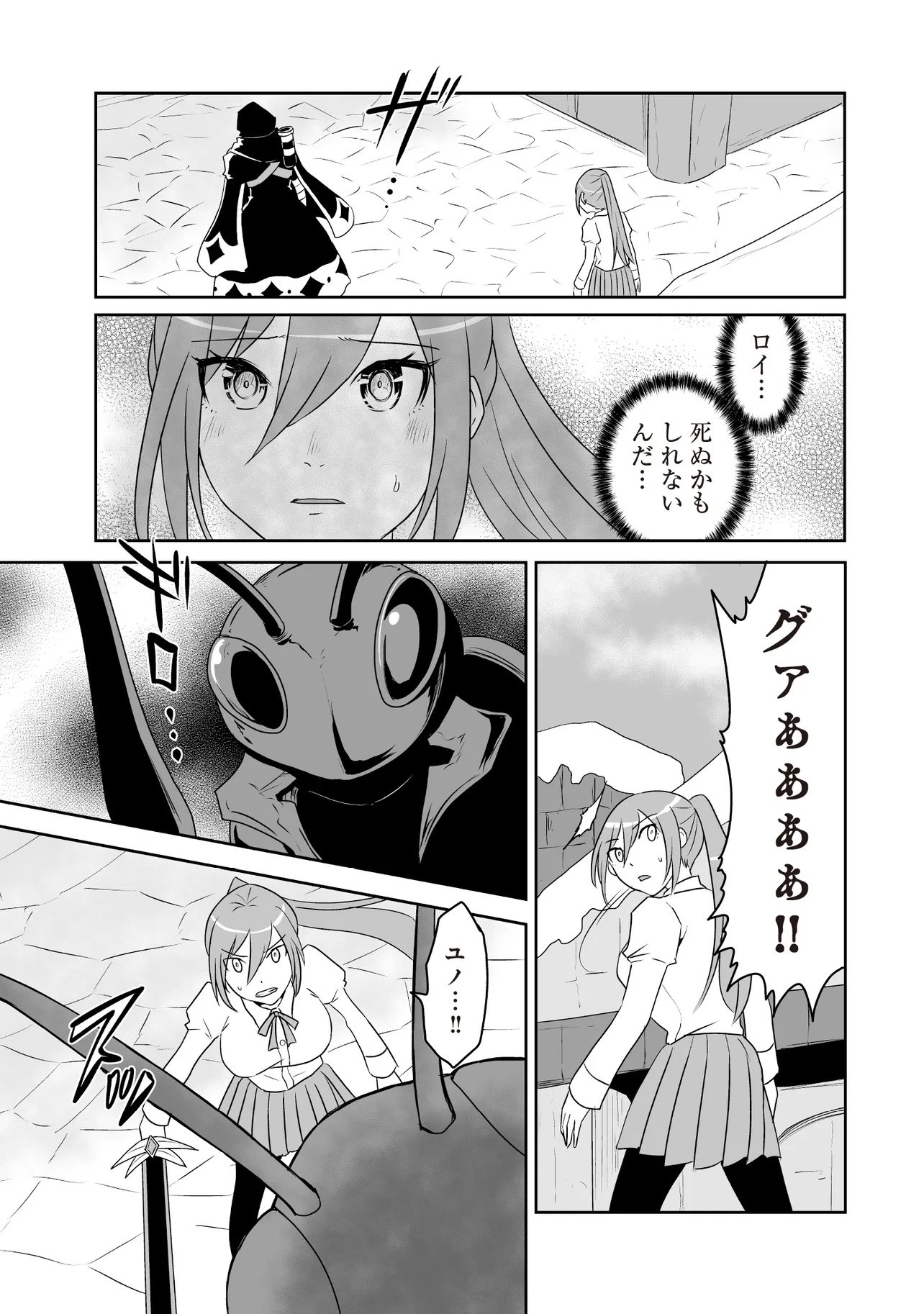 Seiken ga Saikyou no Sekai de, Shounen wa Yumi ni Aisareru ~Fuuin sareta Maou ga Kureta Chikara de Seikenshi-tachi wo Engo shimasu~ - Chapter 18.1 - Page 5