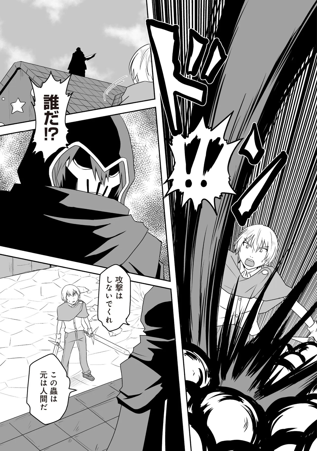 Seiken ga Saikyou no Sekai de, Shounen wa Yumi ni Aisareru ~Fuuin sareta Maou ga Kureta Chikara de Seikenshi-tachi wo Engo shimasu~ - Chapter 18.1 - Page 7