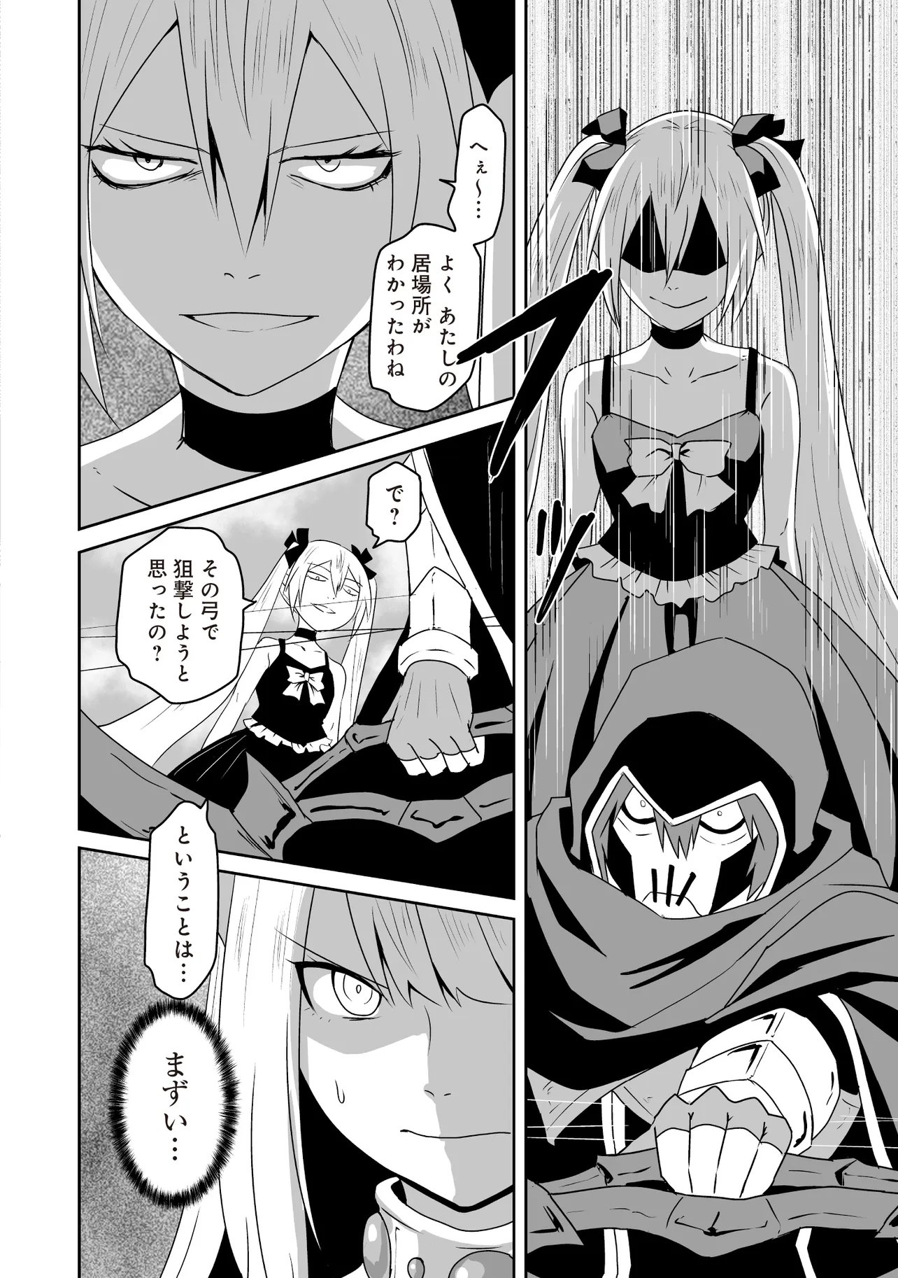 Seiken ga Saikyou no Sekai de, Shounen wa Yumi ni Aisareru ~Fuuin sareta Maou ga Kureta Chikara de Seikenshi-tachi wo Engo shimasu~ - Chapter 18.2 - Page 2