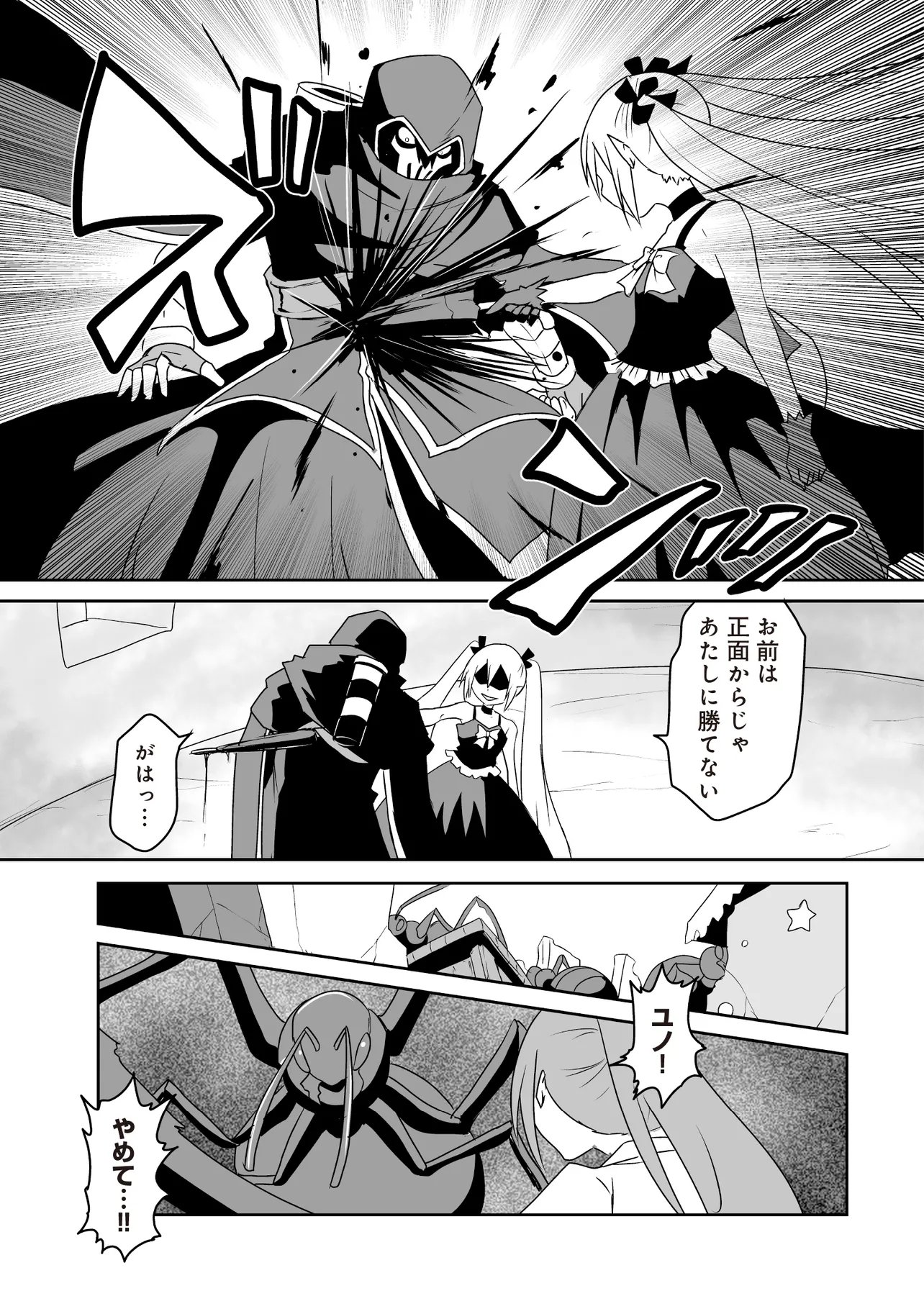 Seiken ga Saikyou no Sekai de, Shounen wa Yumi ni Aisareru ~Fuuin sareta Maou ga Kureta Chikara de Seikenshi-tachi wo Engo shimasu~ - Chapter 18.2 - Page 3
