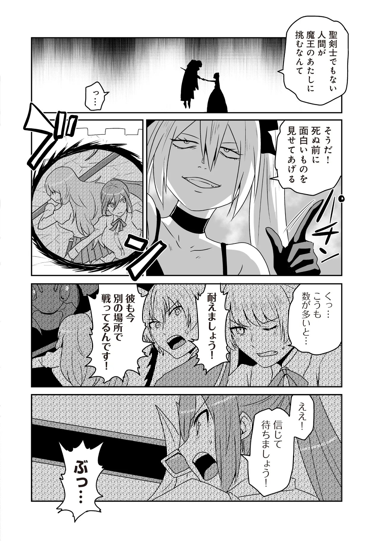 Seiken ga Saikyou no Sekai de, Shounen wa Yumi ni Aisareru ~Fuuin sareta Maou ga Kureta Chikara de Seikenshi-tachi wo Engo shimasu~ - Chapter 18.2 - Page 6