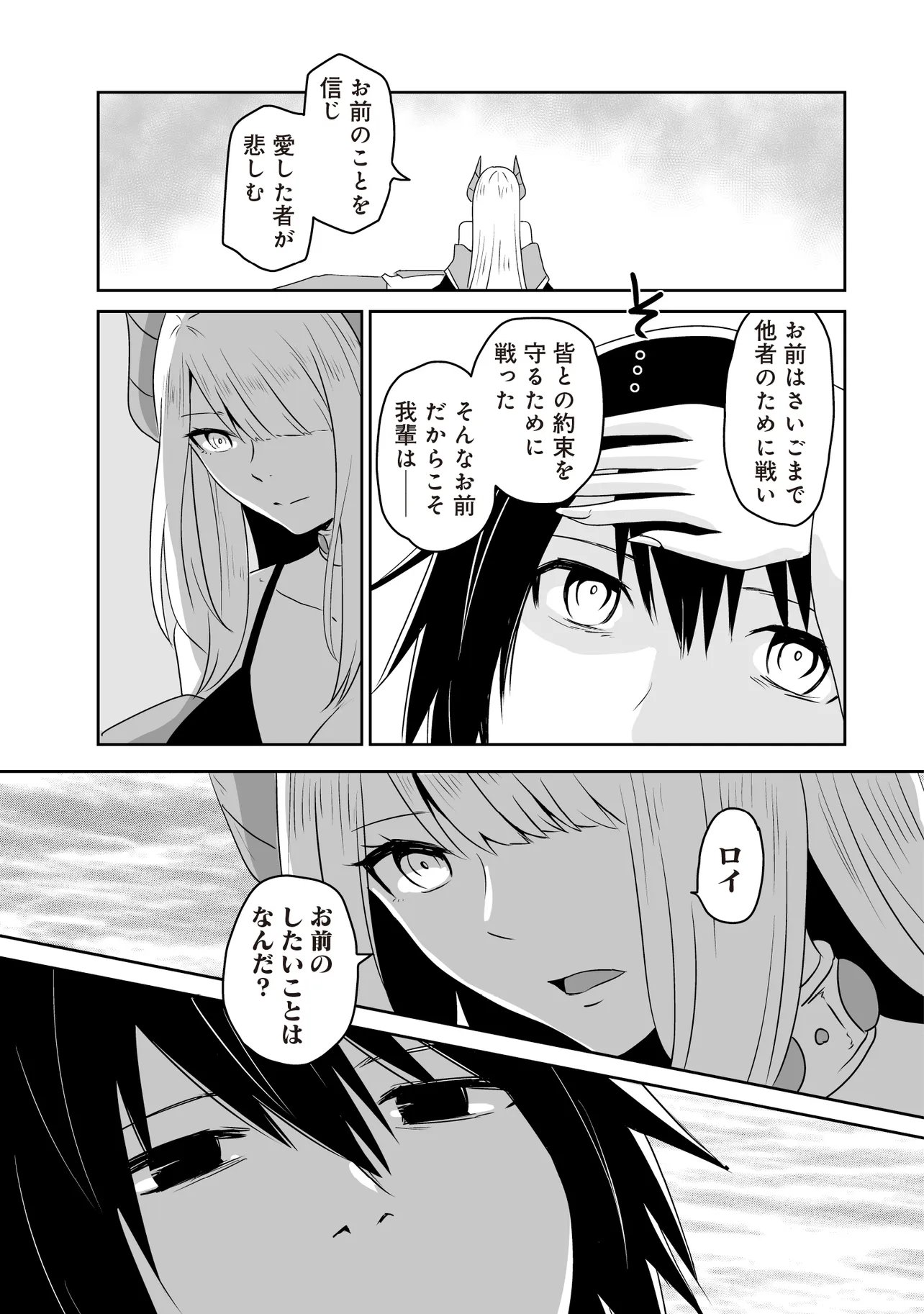 Seiken ga Saikyou no Sekai de, Shounen wa Yumi ni Aisareru ~Fuuin sareta Maou ga Kureta Chikara de Seikenshi-tachi wo Engo shimasu~ - Chapter 18.2 - Page 9