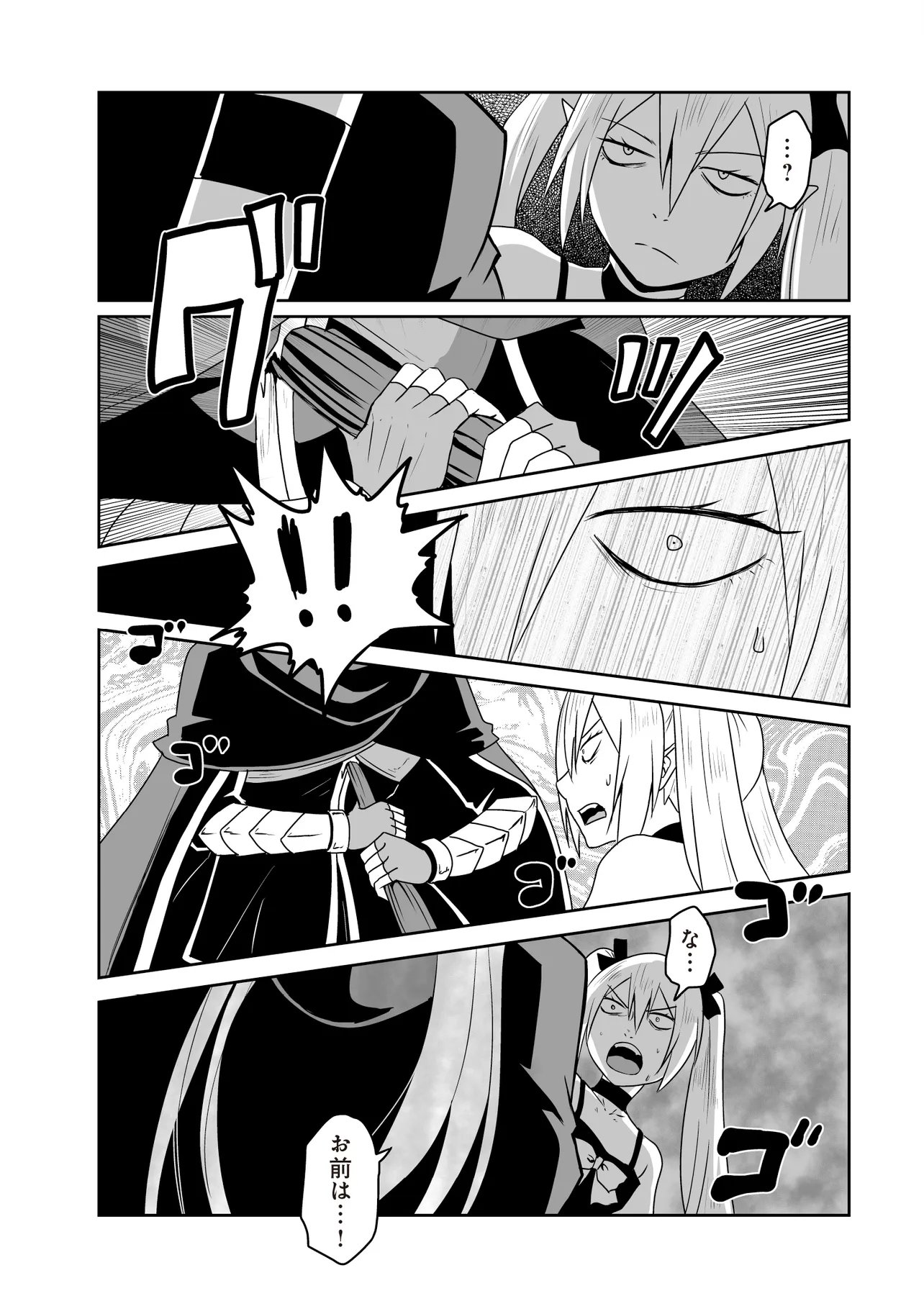 Seiken ga Saikyou no Sekai de, Shounen wa Yumi ni Aisareru ~Fuuin sareta Maou ga Kureta Chikara de Seikenshi-tachi wo Engo shimasu~ - Chapter 18.3 - Page 1